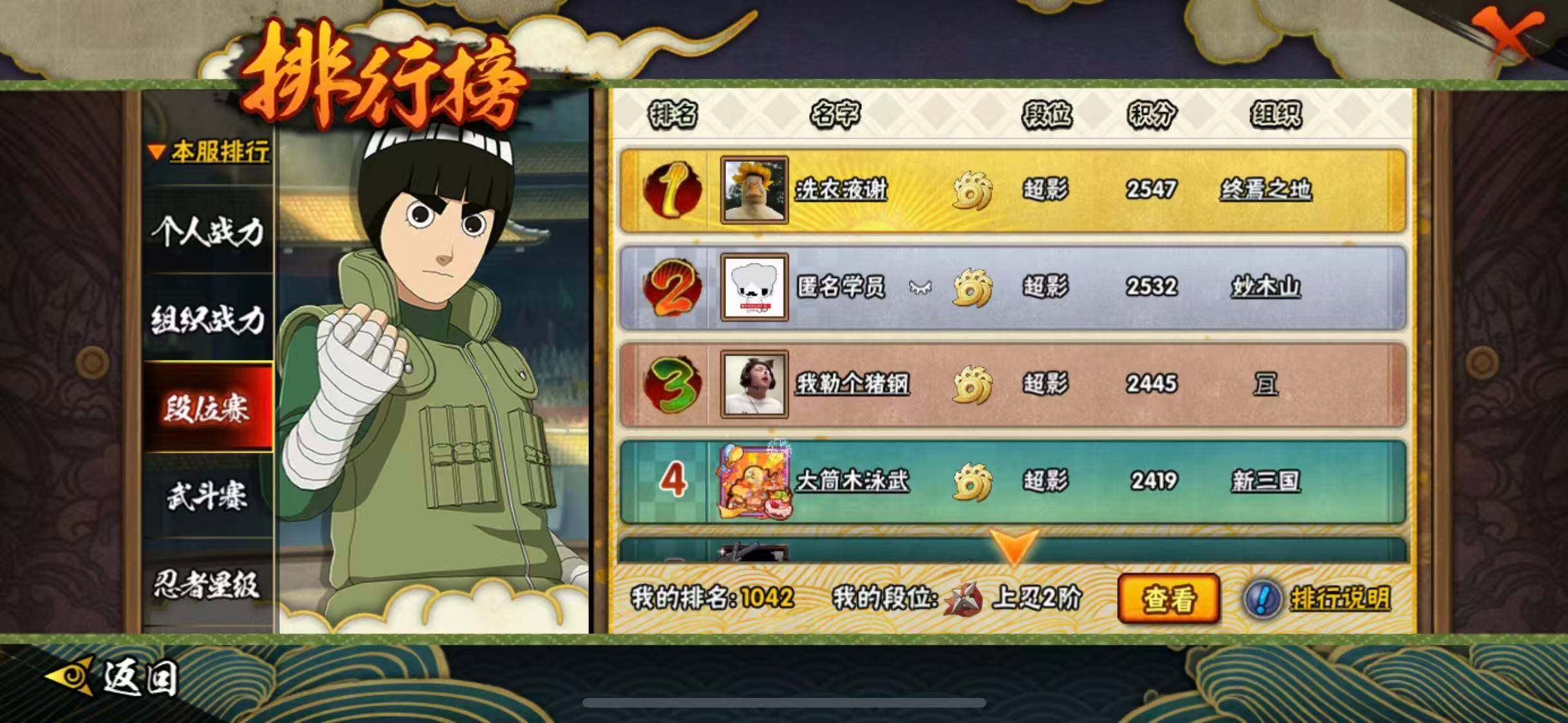 HYCMW340183火影忍者账号详情图27 HYCMW340183火影忍者账号详情图27