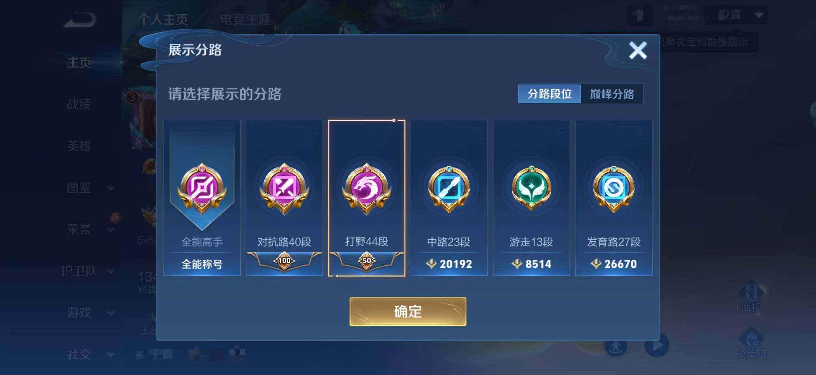 WZCMW3433561王者荣耀账号详情图9 WZCMW3433561王者荣耀账号详情图9