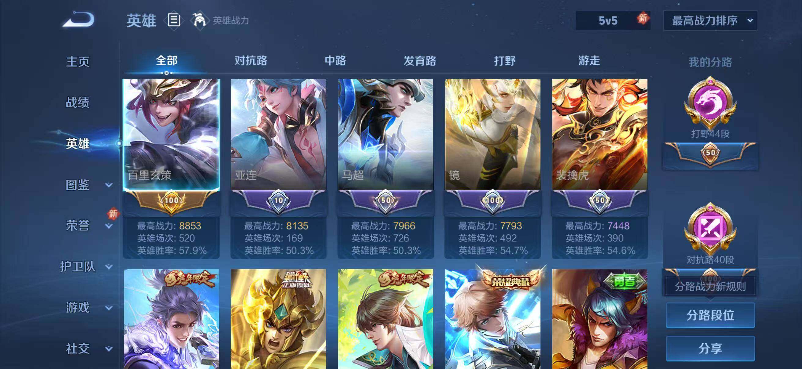 WZCMW3433561王者荣耀账号详情图13 WZCMW3433561王者荣耀账号详情图13