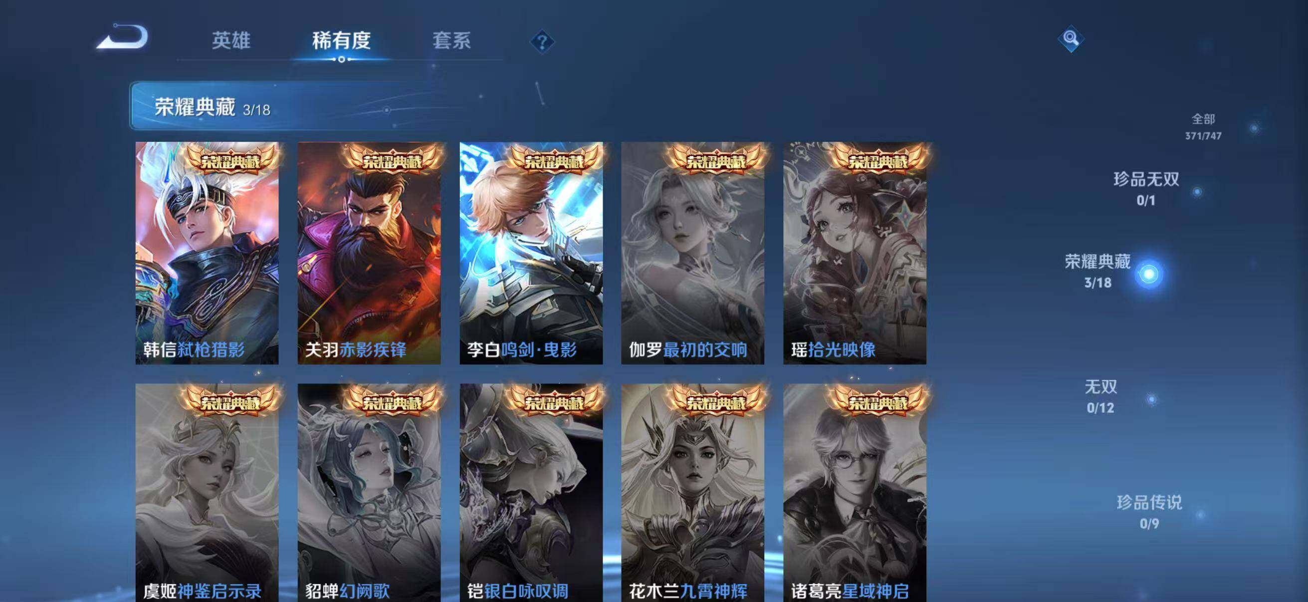 WZCMW3433561王者荣耀账号详情图14 WZCMW3433561王者荣耀账号详情图14