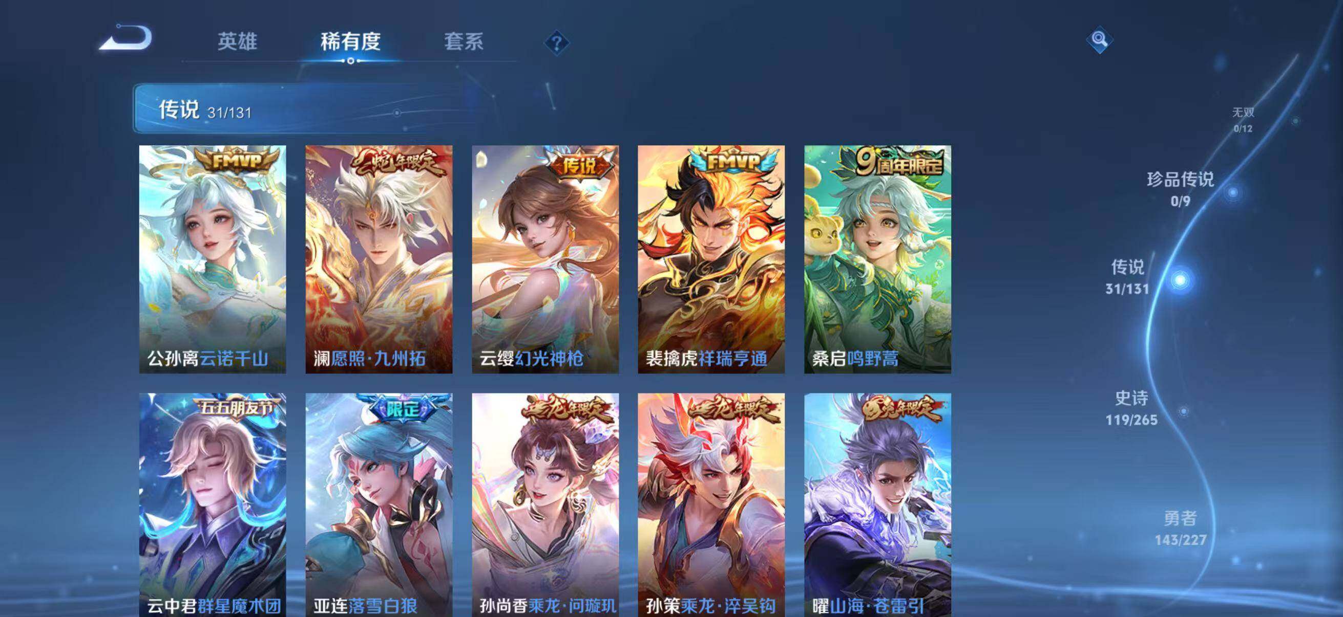 WZCMW3433561王者荣耀账号详情图15 WZCMW3433561王者荣耀账号详情图15