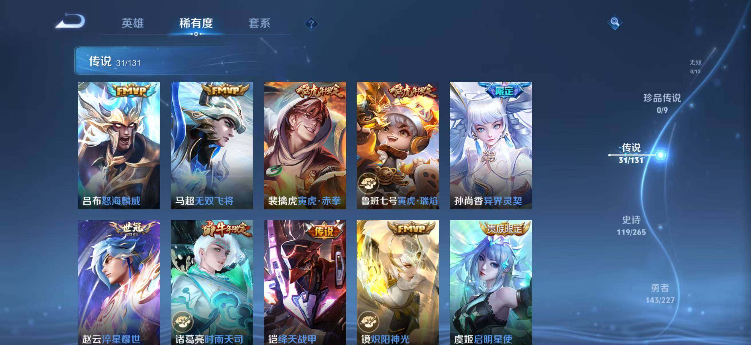 WZCMW3433561王者荣耀账号详情图16 WZCMW3433561王者荣耀账号详情图16