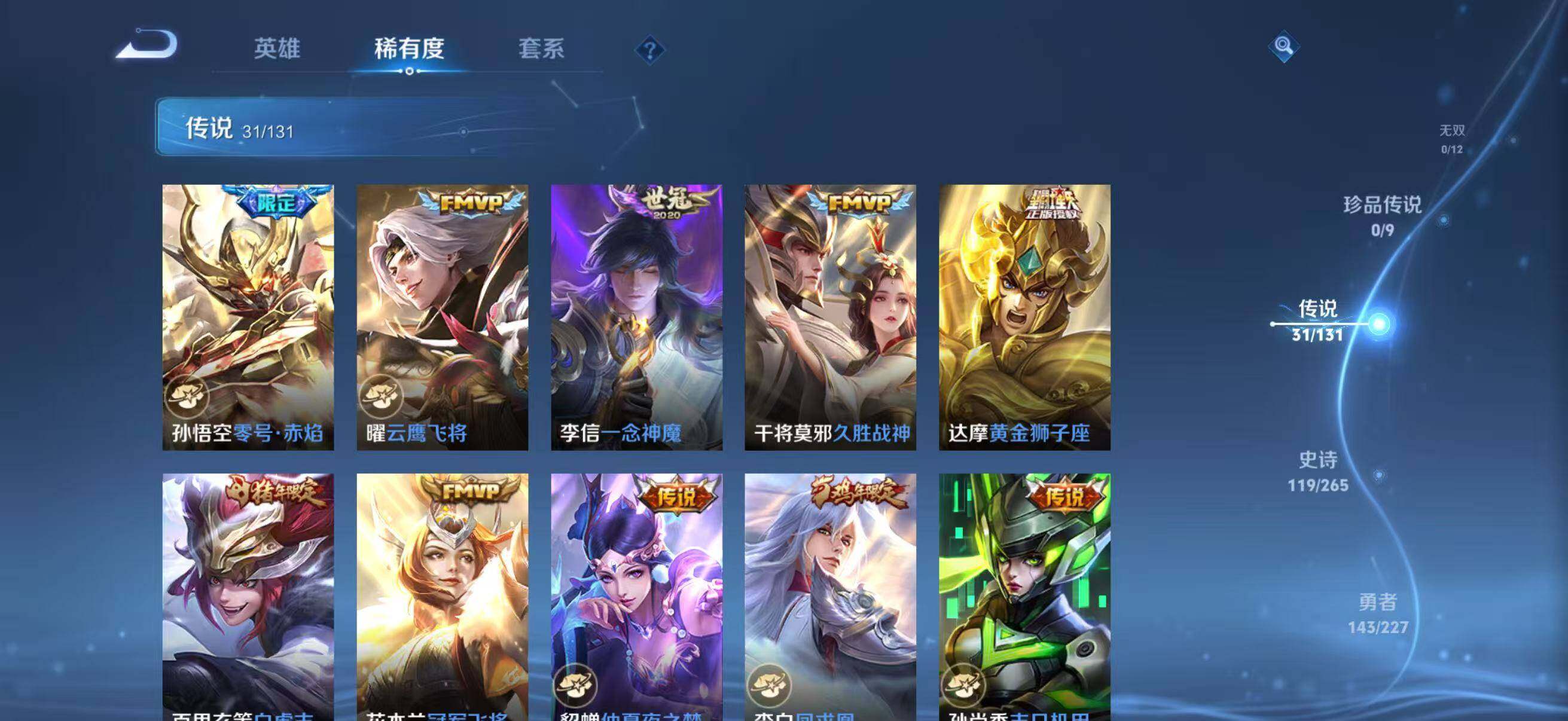 WZCMW3433561王者荣耀账号详情图17 WZCMW3433561王者荣耀账号详情图17