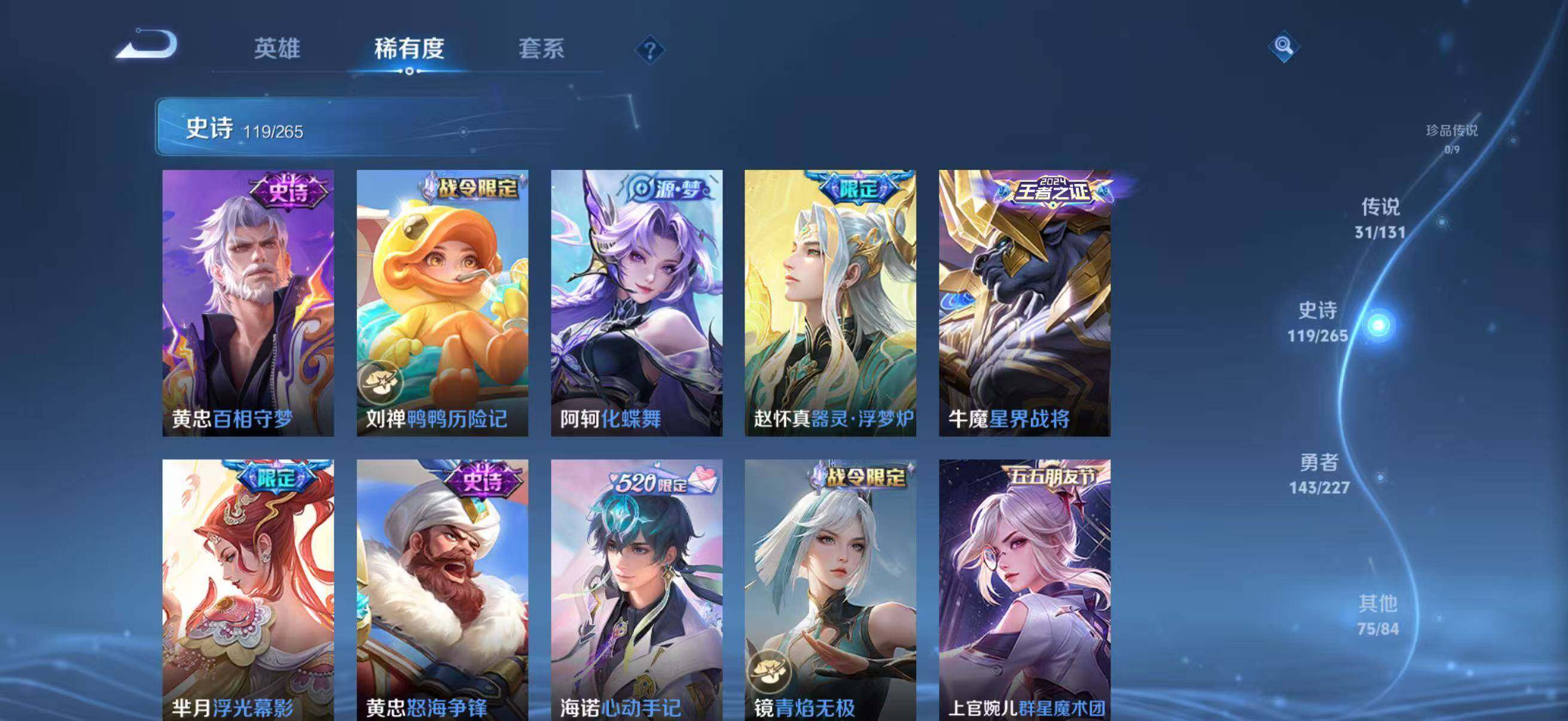 WZCMW3433561王者荣耀账号详情图19 WZCMW3433561王者荣耀账号详情图19