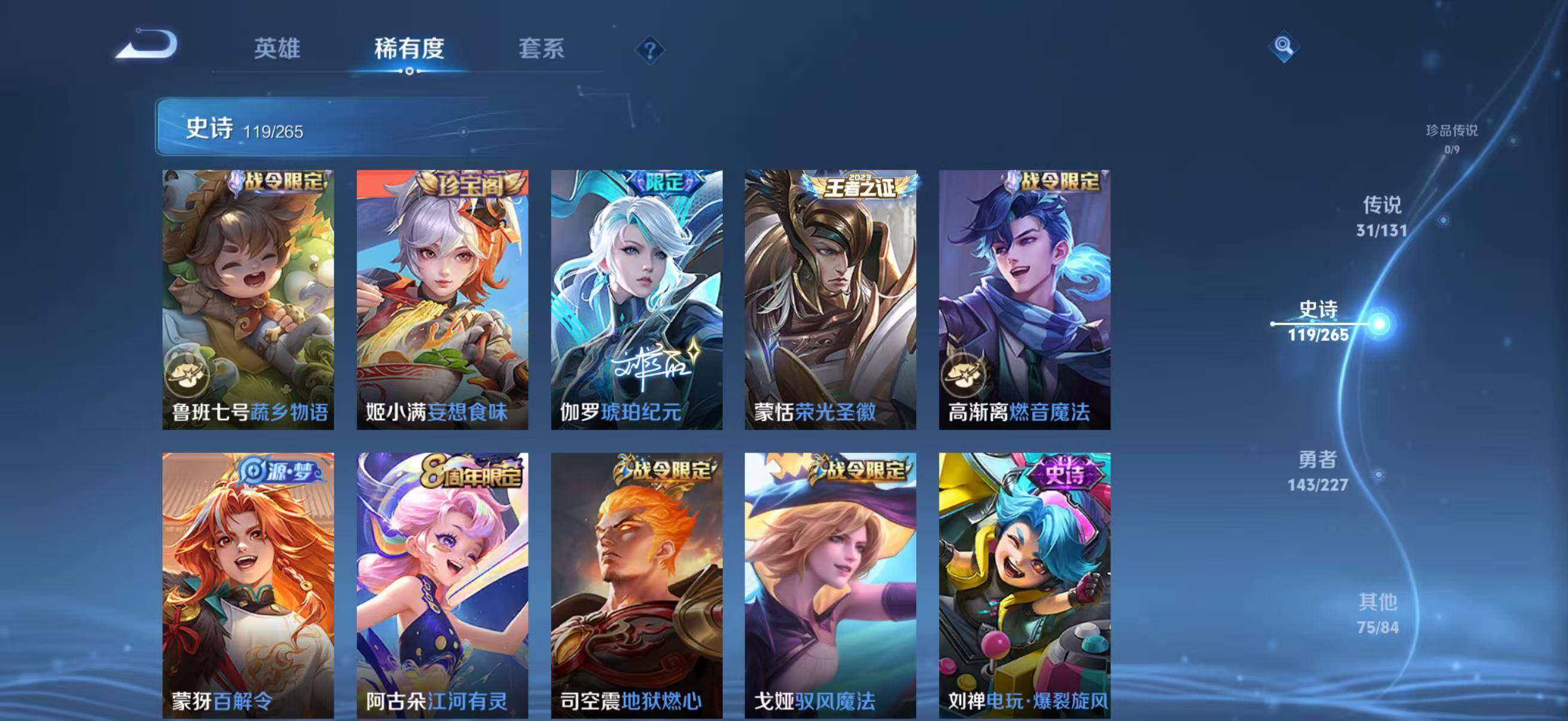 WZCMW3433561王者荣耀账号详情图20 WZCMW3433561王者荣耀账号详情图20