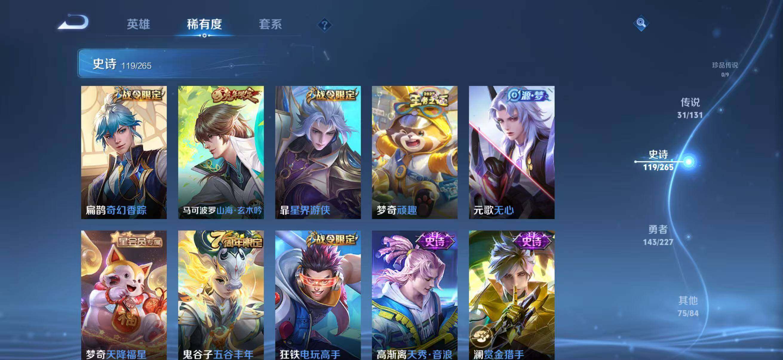 WZCMW3433561王者荣耀账号详情图21 WZCMW3433561王者荣耀账号详情图21