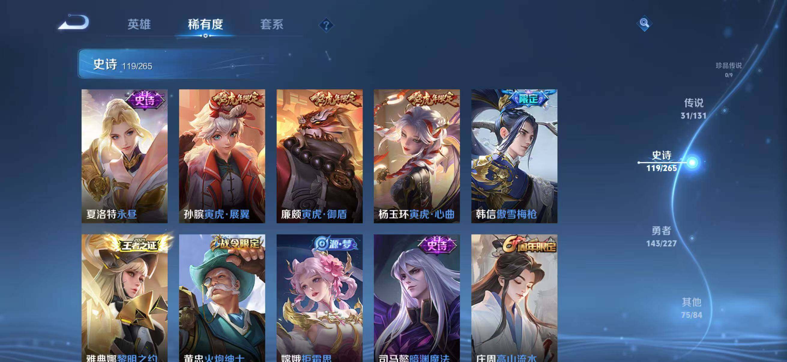 WZCMW3433561王者荣耀账号详情图22 WZCMW3433561王者荣耀账号详情图22