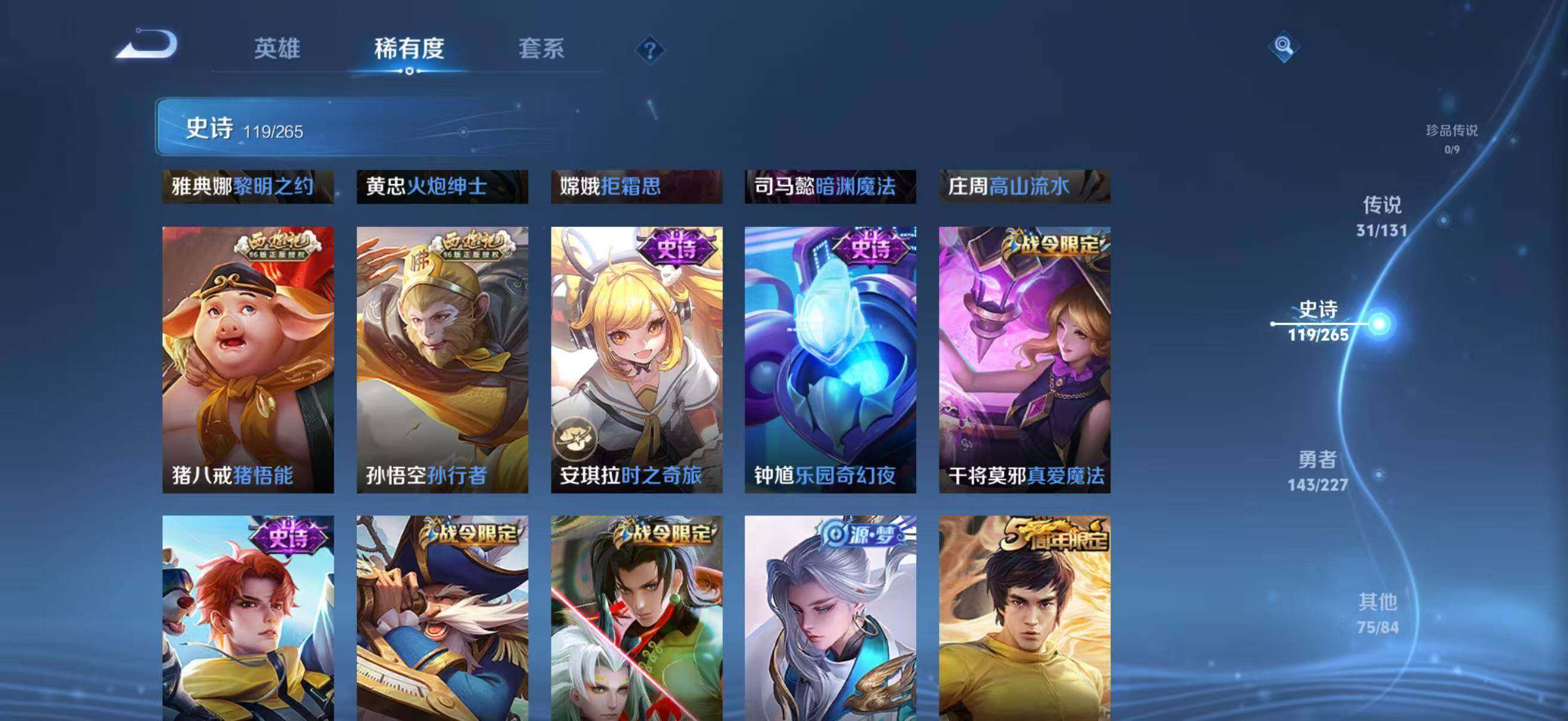 WZCMW3433561王者荣耀账号详情图23 WZCMW3433561王者荣耀账号详情图23