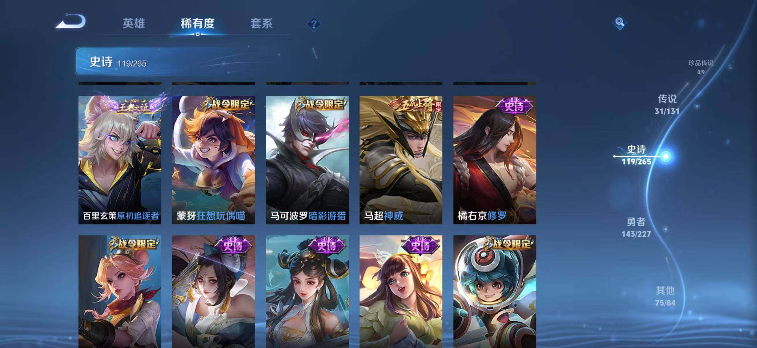 WZCMW3433561王者荣耀账号详情图24 WZCMW3433561王者荣耀账号详情图24