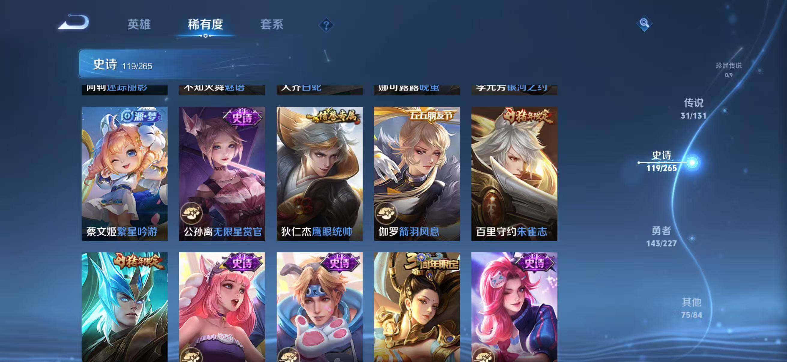 WZCMW3433561王者荣耀账号详情图25 WZCMW3433561王者荣耀账号详情图25