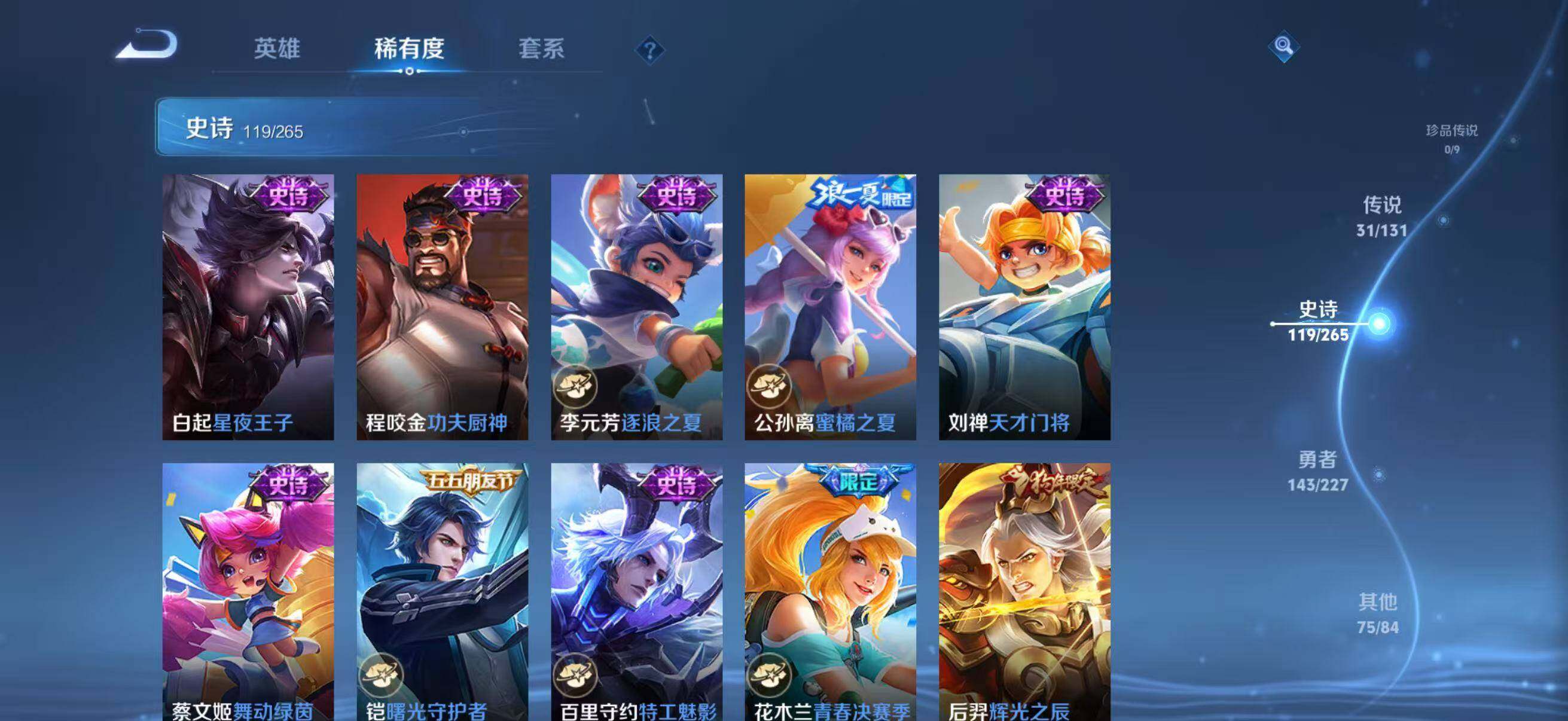 WZCMW3433561王者荣耀账号详情图26 WZCMW3433561王者荣耀账号详情图26