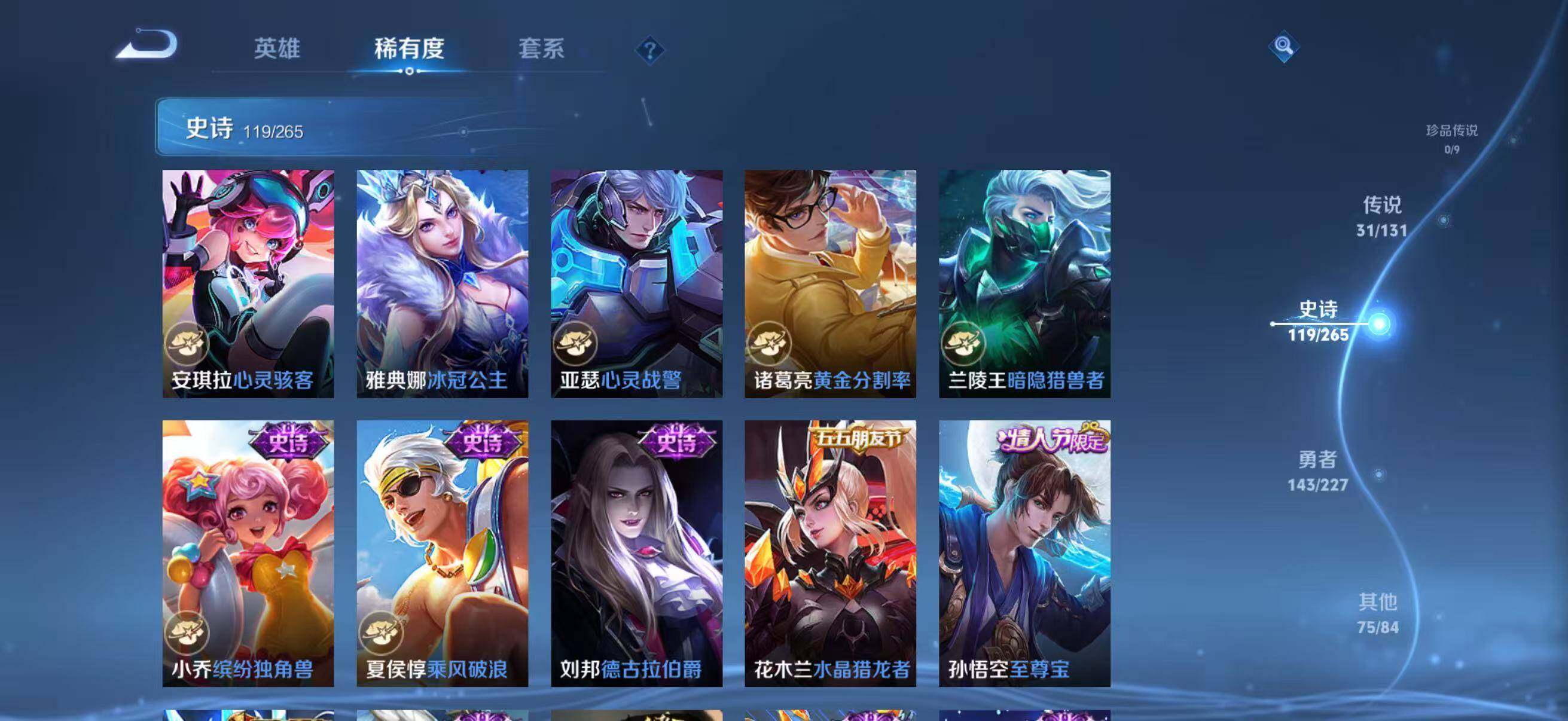 WZCMW3433561王者荣耀账号详情图27 WZCMW3433561王者荣耀账号详情图27