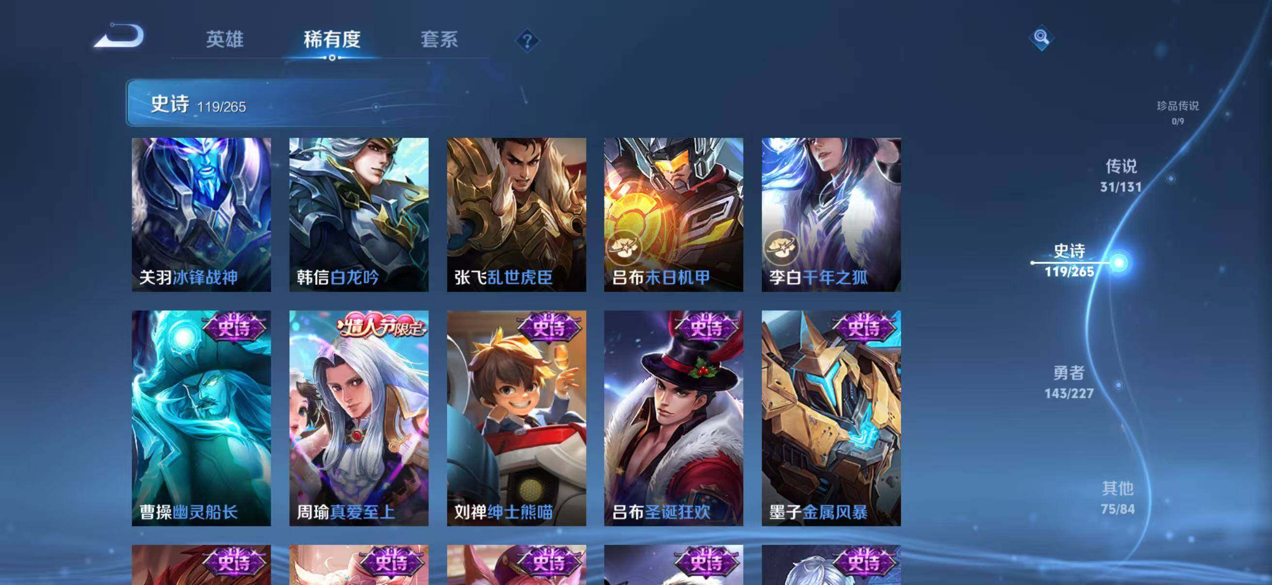 WZCMW3433561王者荣耀账号详情图28 WZCMW3433561王者荣耀账号详情图28