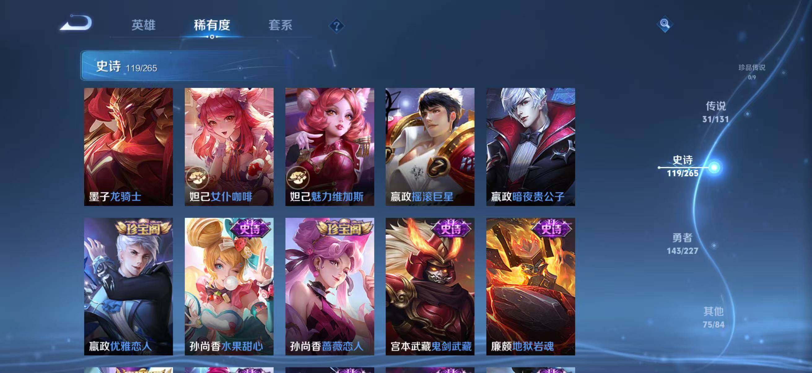 WZCMW3433561王者荣耀账号详情图29 WZCMW3433561王者荣耀账号详情图29