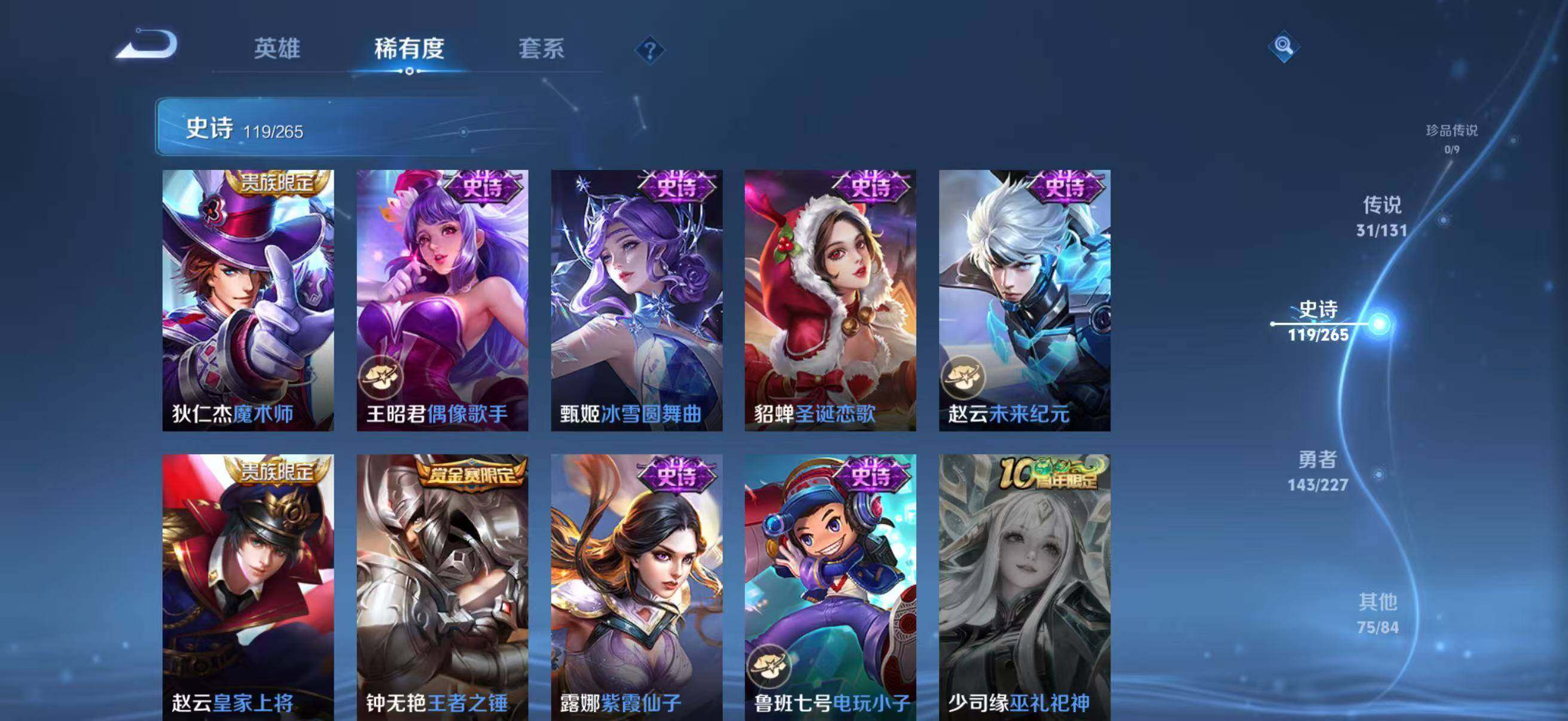 WZCMW3433561王者荣耀账号详情图30 WZCMW3433561王者荣耀账号详情图30