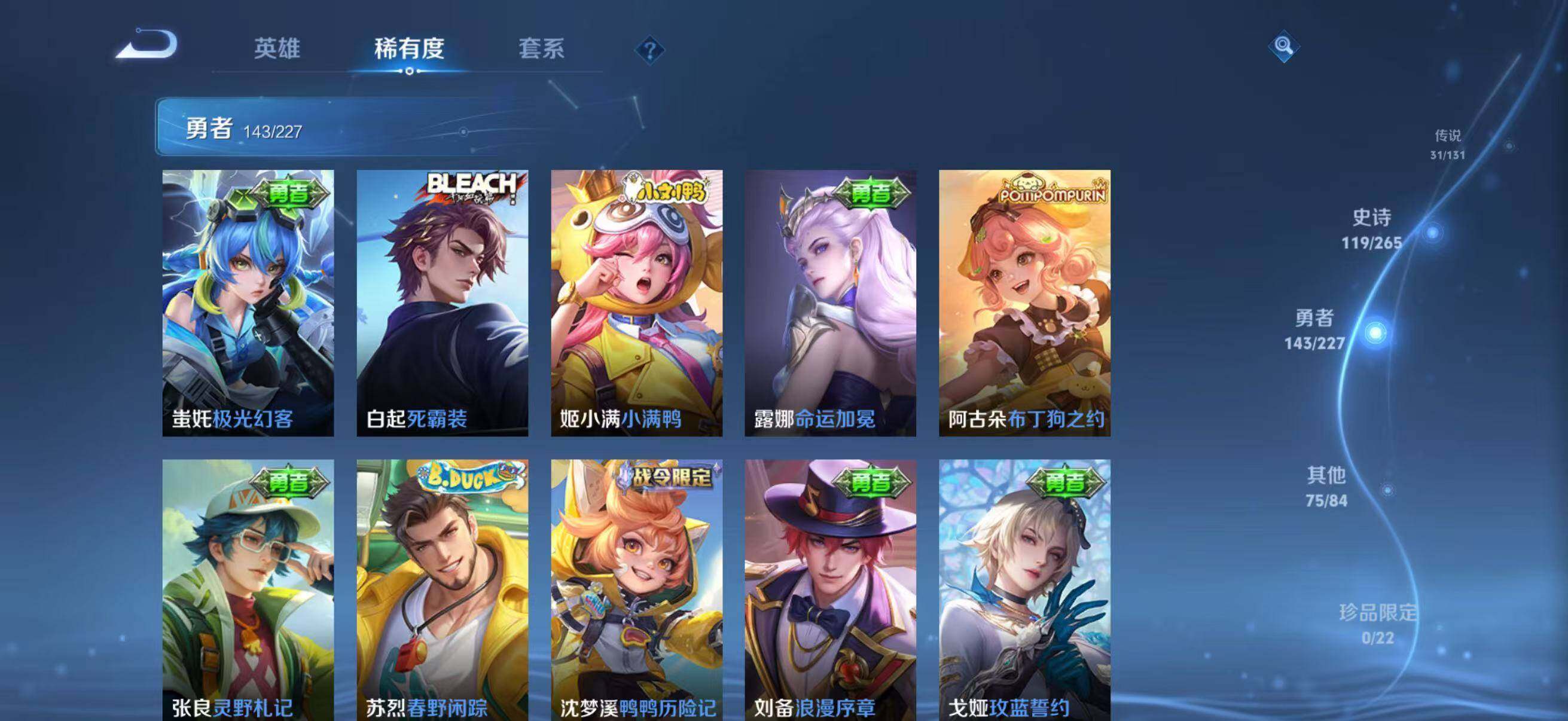 WZCMW3433561王者荣耀账号详情图31 WZCMW3433561王者荣耀账号详情图31