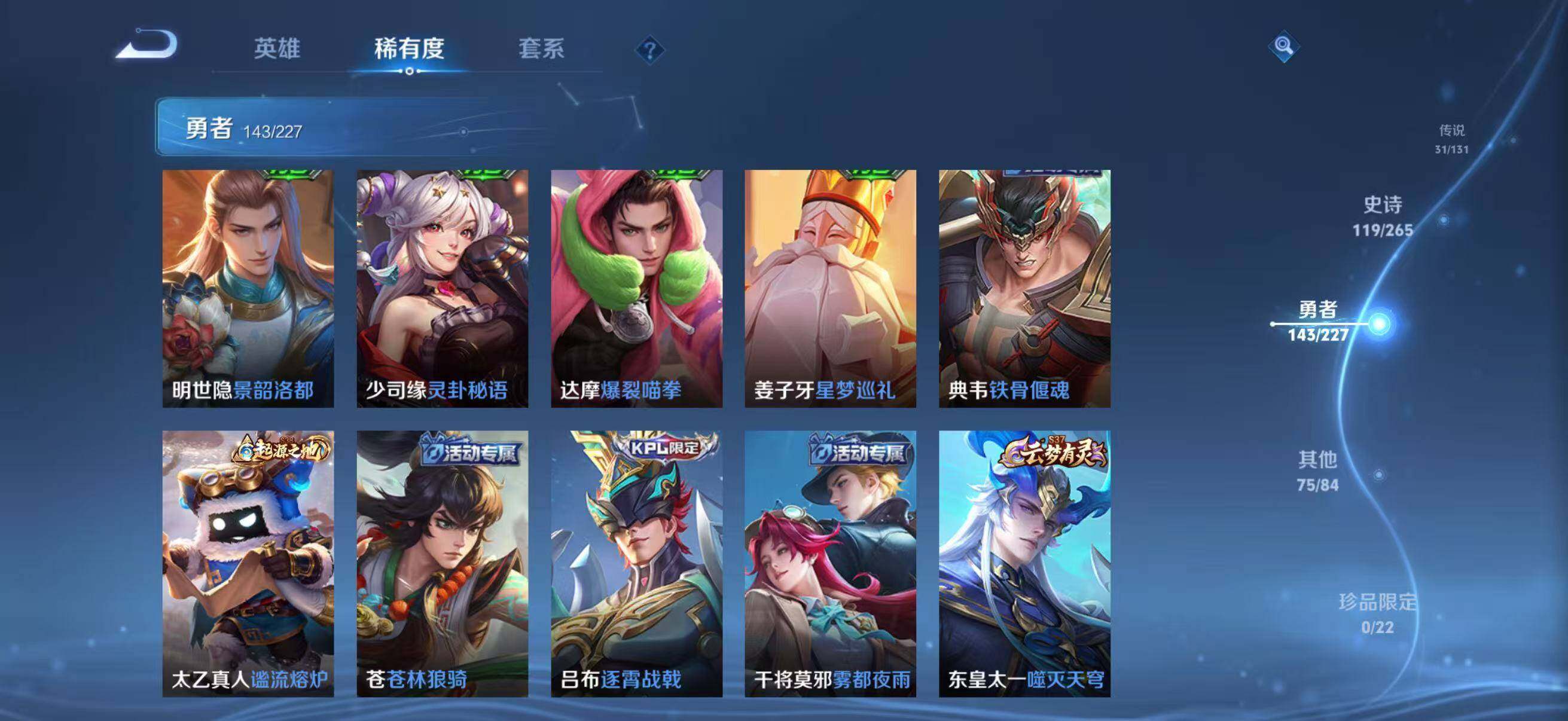 WZCMW3433561王者荣耀账号详情图32 WZCMW3433561王者荣耀账号详情图32