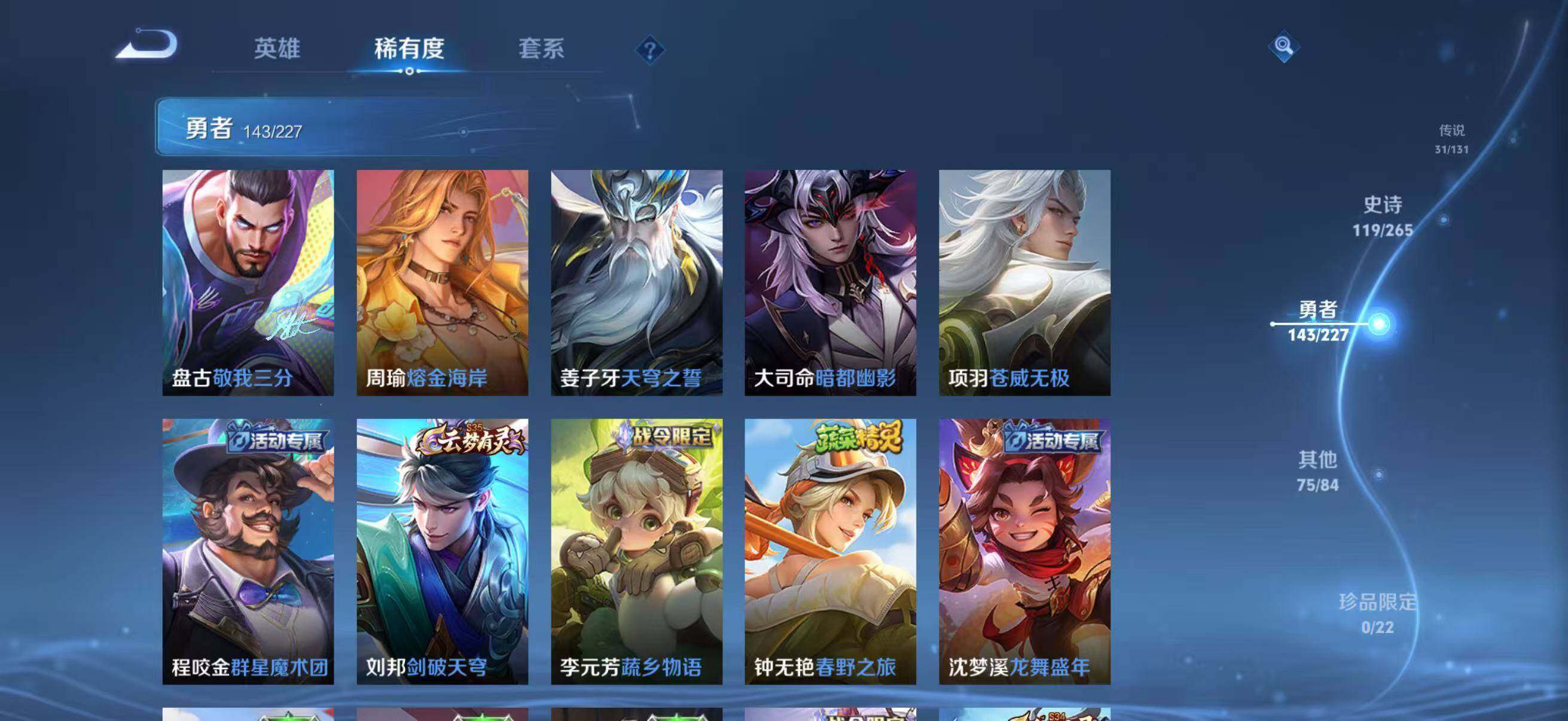 WZCMW3433561王者荣耀账号详情图33 WZCMW3433561王者荣耀账号详情图33