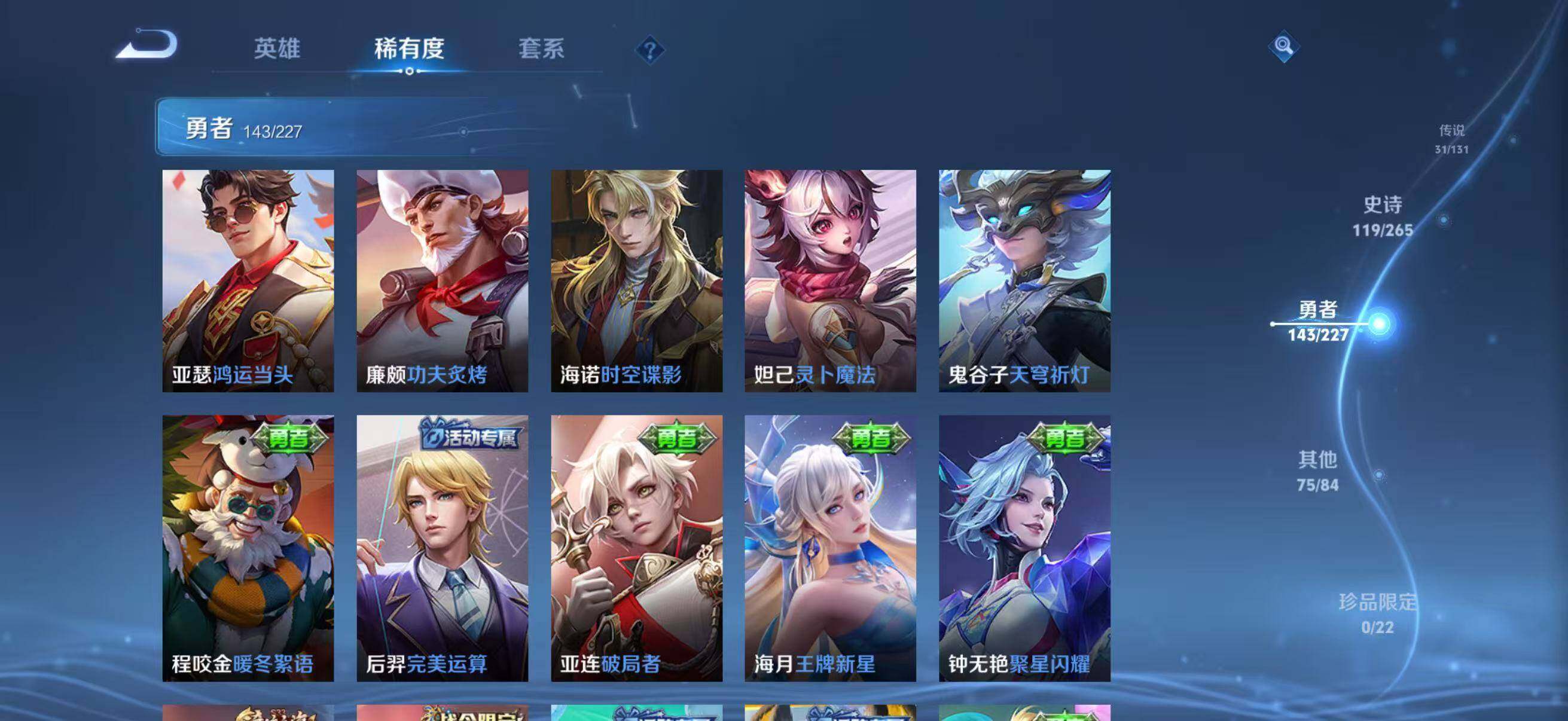 WZCMW3433561王者荣耀账号详情图34 WZCMW3433561王者荣耀账号详情图34