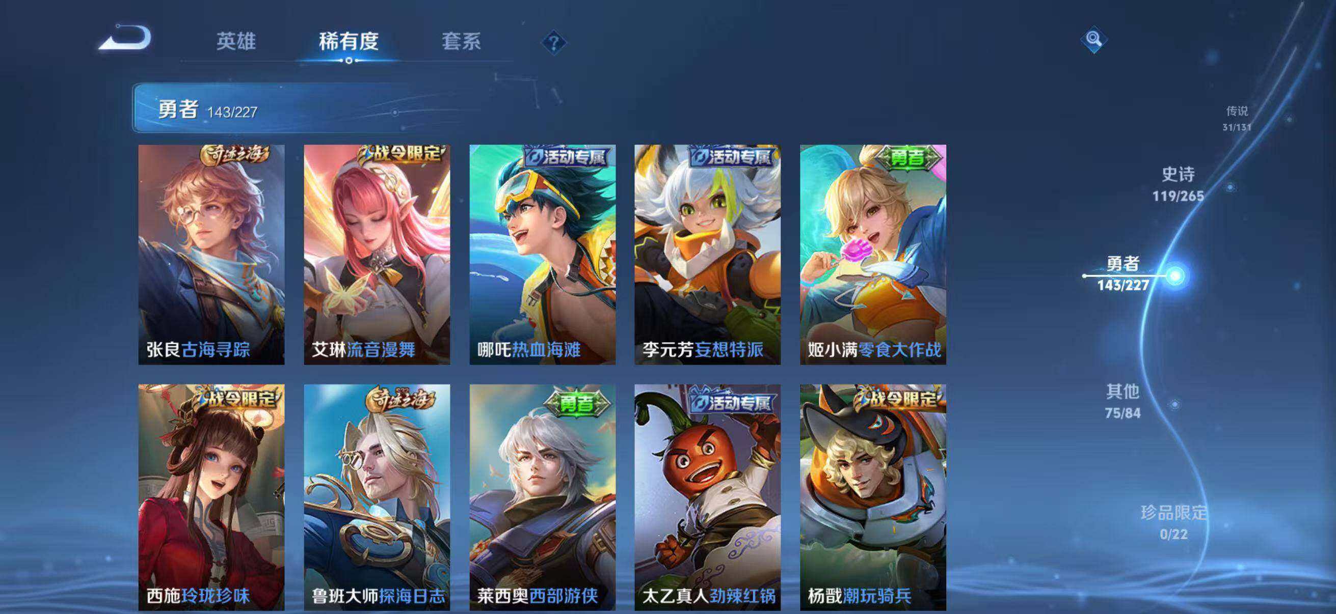 WZCMW3433561王者荣耀账号详情图35 WZCMW3433561王者荣耀账号详情图35