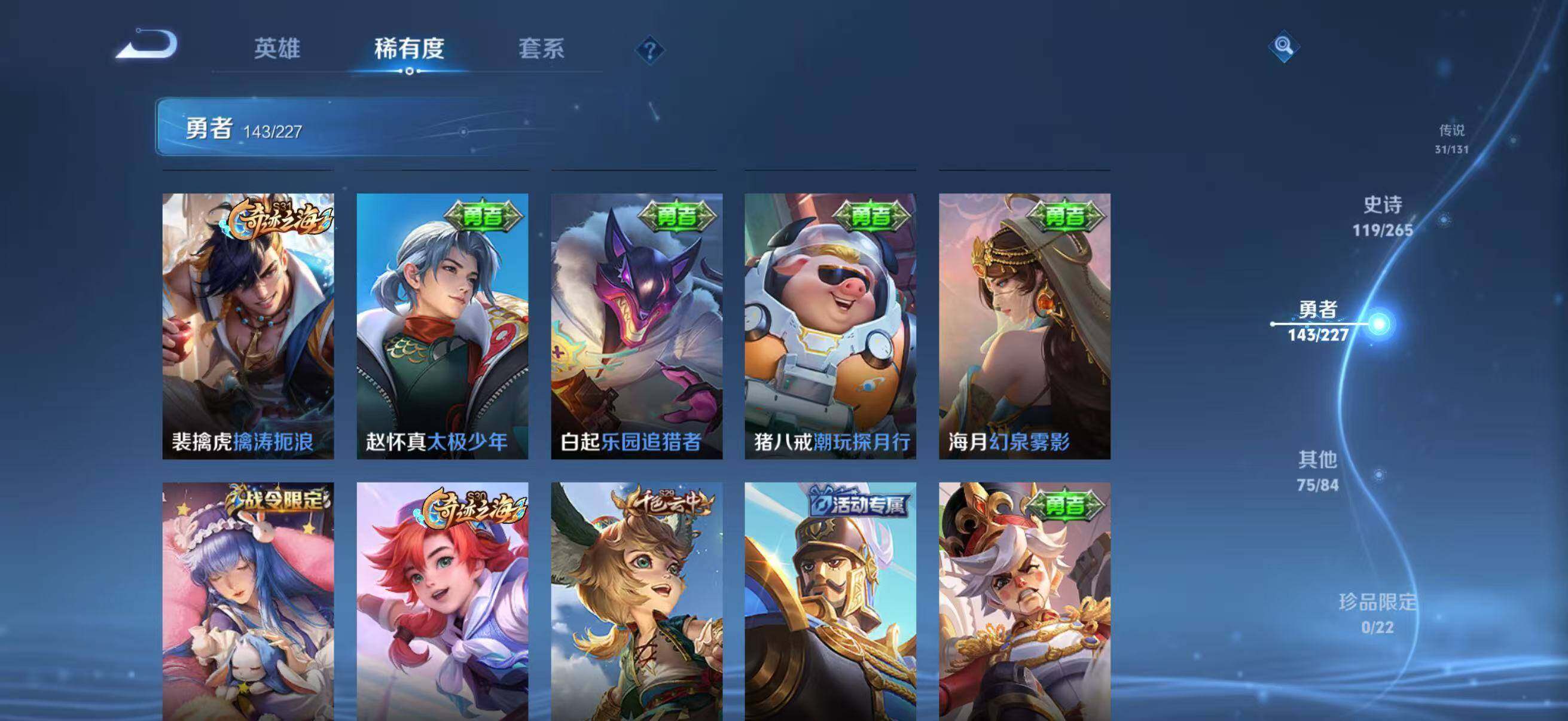 WZCMW3433561王者荣耀账号详情图36 WZCMW3433561王者荣耀账号详情图36