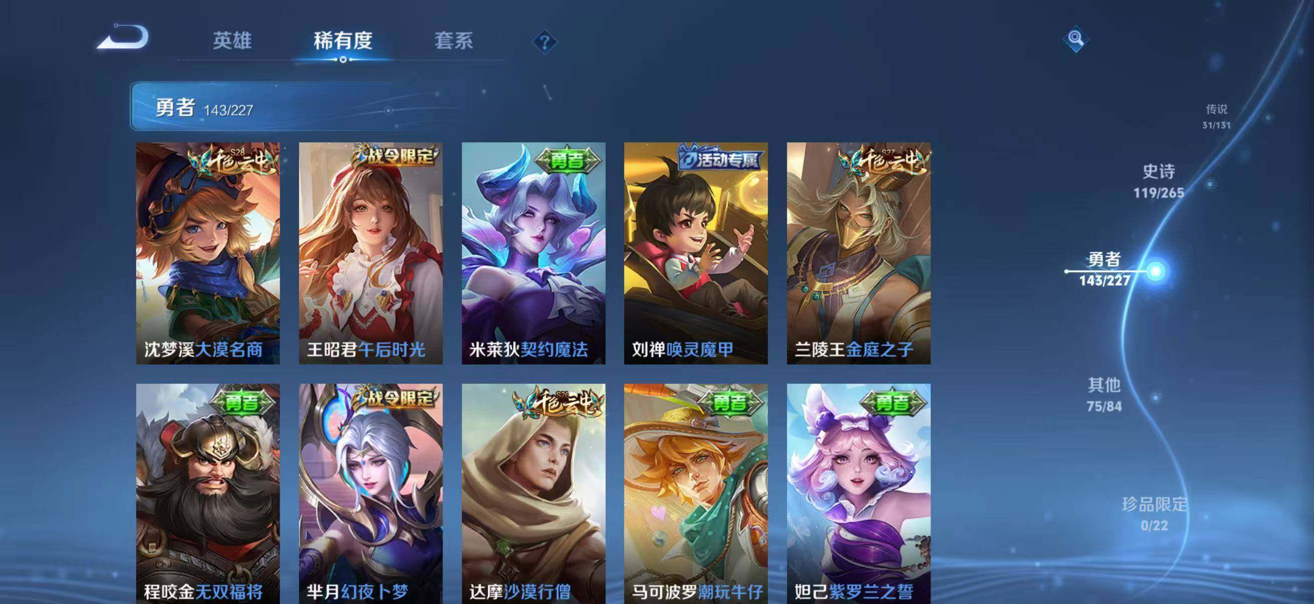 WZCMW3433561王者荣耀账号详情图37 WZCMW3433561王者荣耀账号详情图37