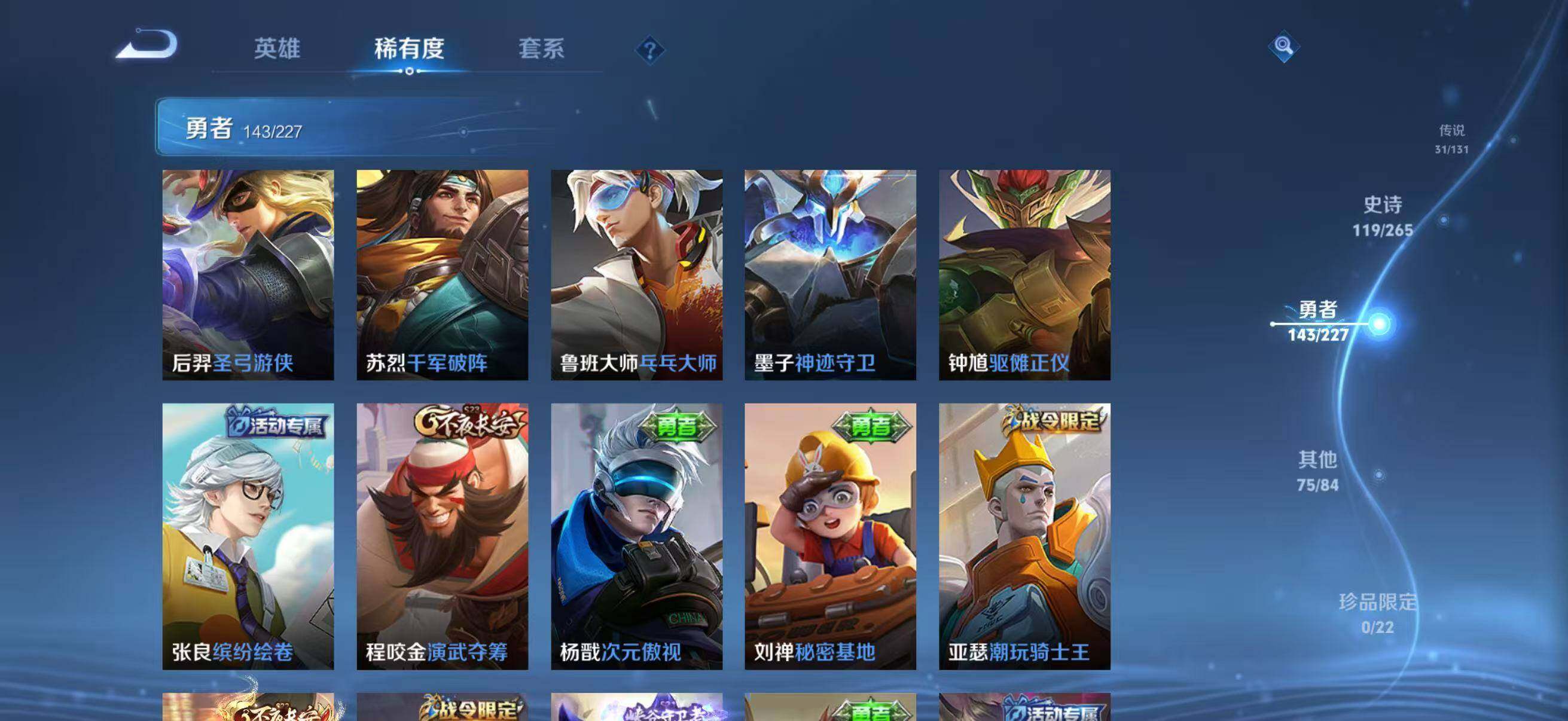 WZCMW3433561王者荣耀账号详情图38 WZCMW3433561王者荣耀账号详情图38