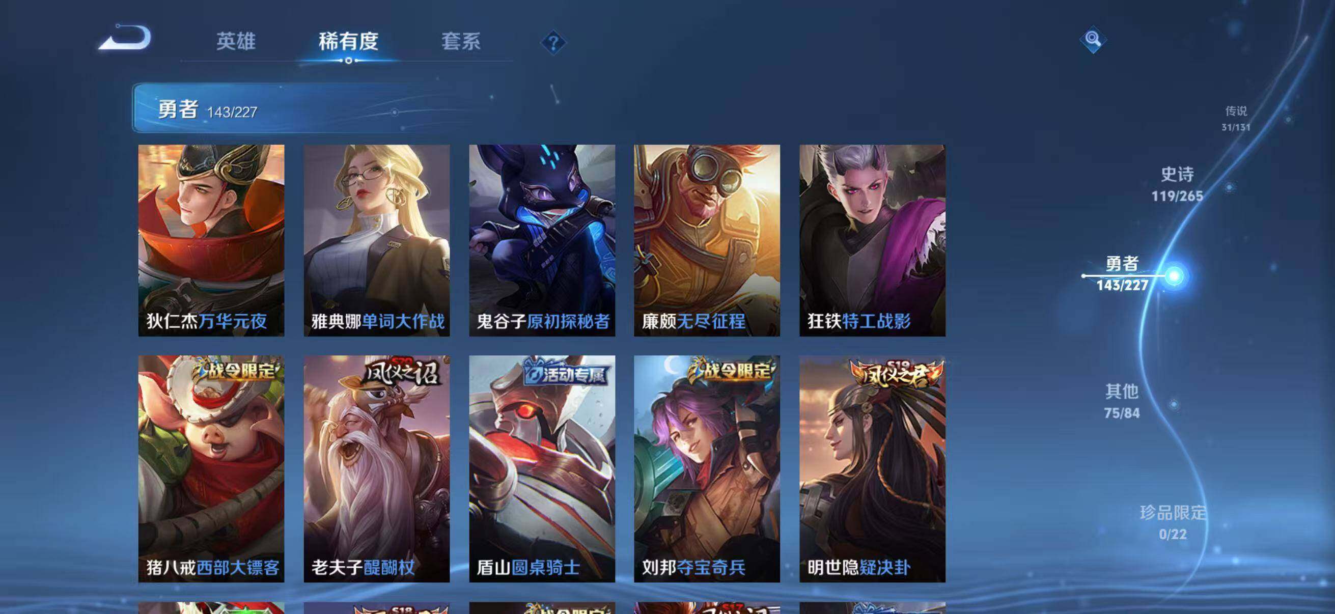 WZCMW3433561王者荣耀账号详情图39 WZCMW3433561王者荣耀账号详情图39