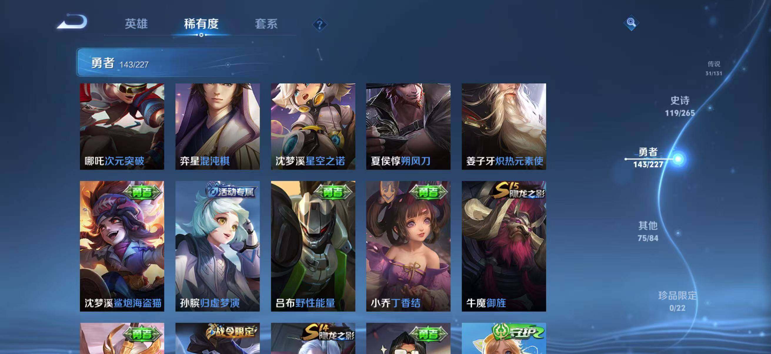 WZCMW3433561王者荣耀账号详情图40 WZCMW3433561王者荣耀账号详情图40