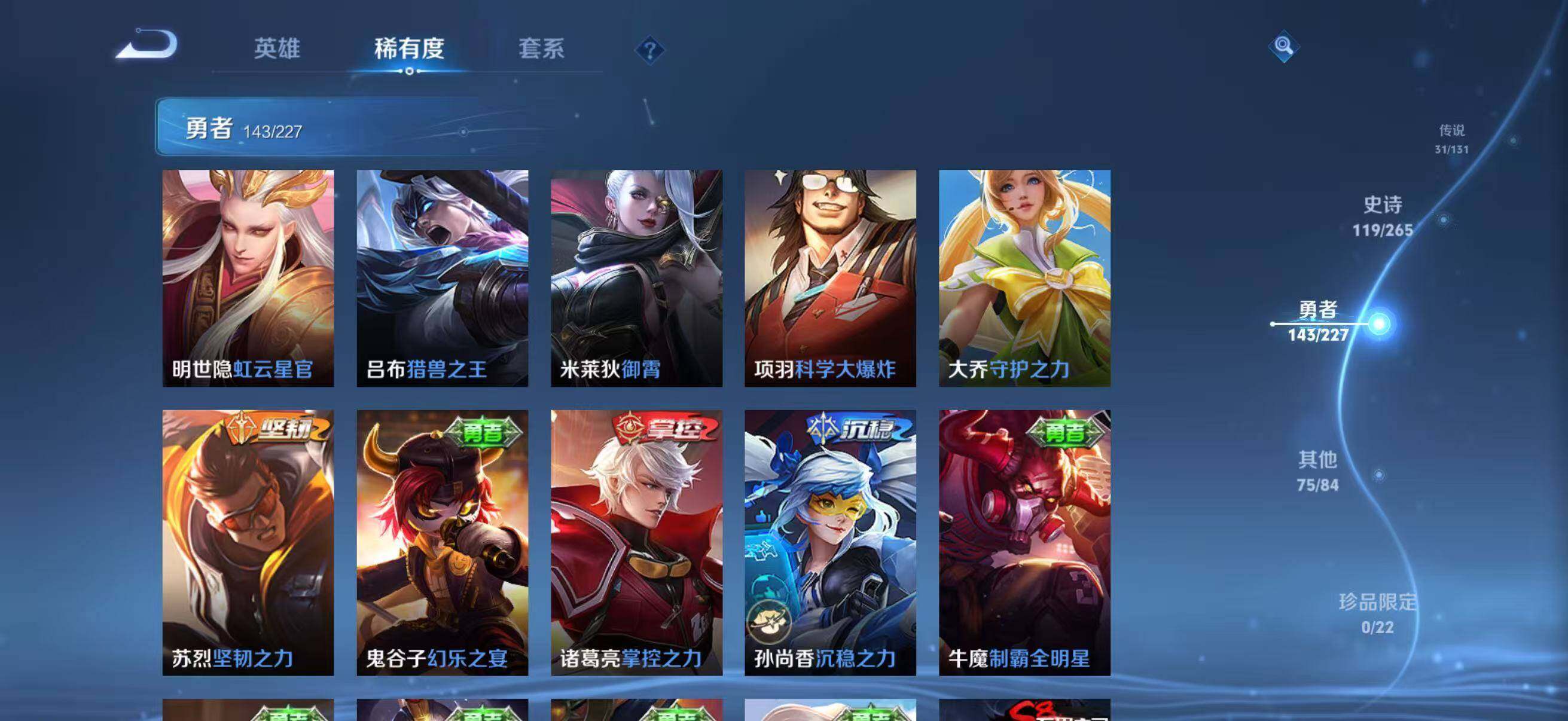 WZCMW3433561王者荣耀账号详情图41 WZCMW3433561王者荣耀账号详情图41