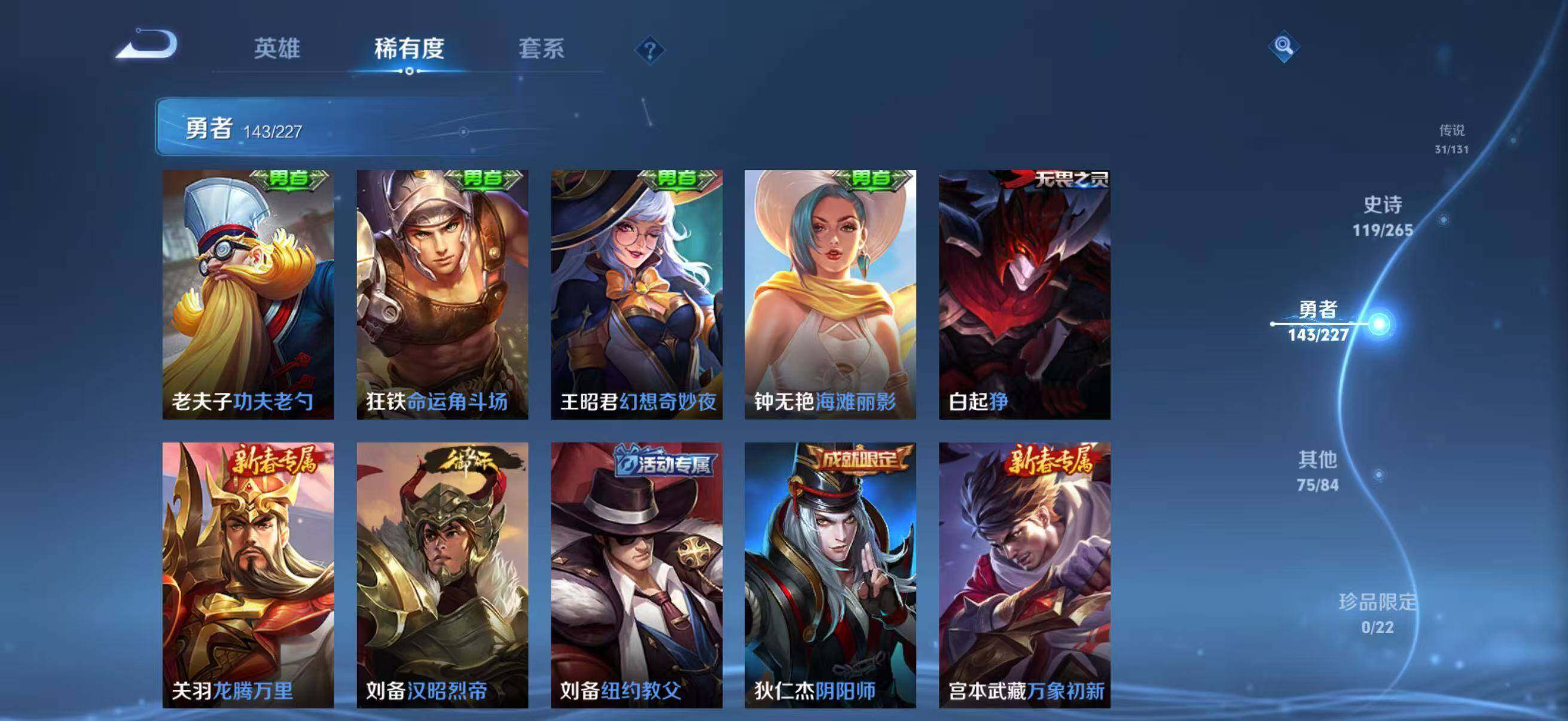 WZCMW3433561王者荣耀账号详情图42 WZCMW3433561王者荣耀账号详情图42