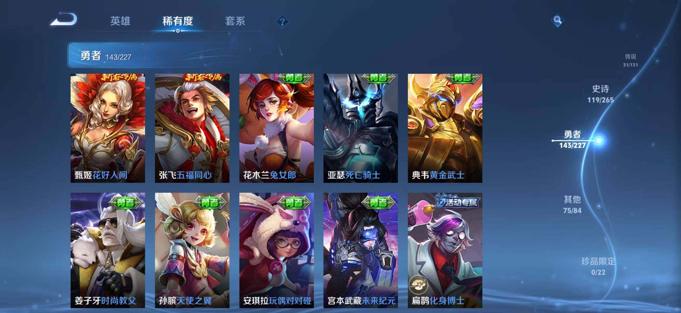 WZCMW3433561王者荣耀账号详情图43 WZCMW3433561王者荣耀账号详情图43