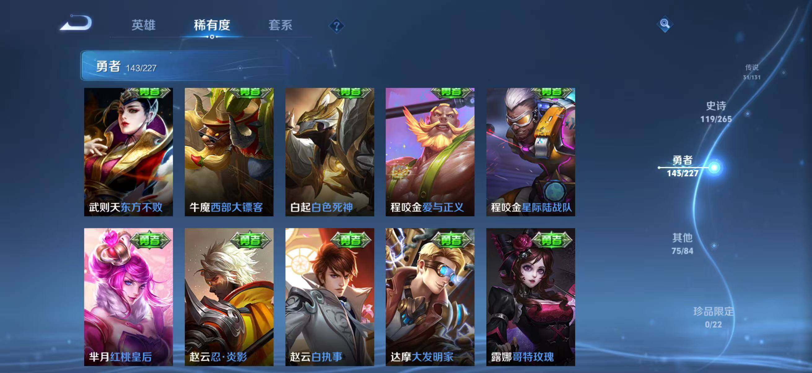 WZCMW3433561王者荣耀账号详情图44 WZCMW3433561王者荣耀账号详情图44