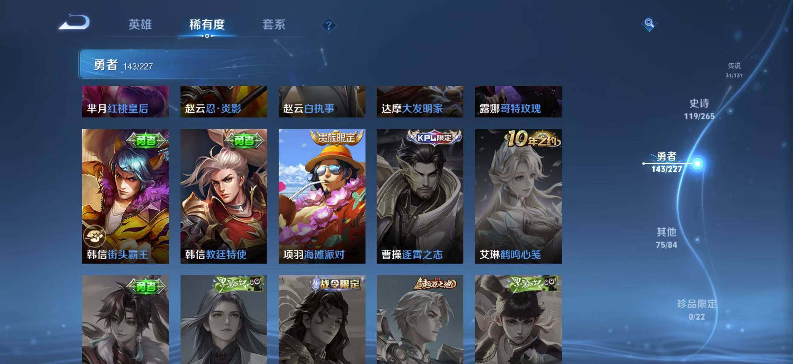 WZCMW3433561王者荣耀账号详情图45 WZCMW3433561王者荣耀账号详情图45