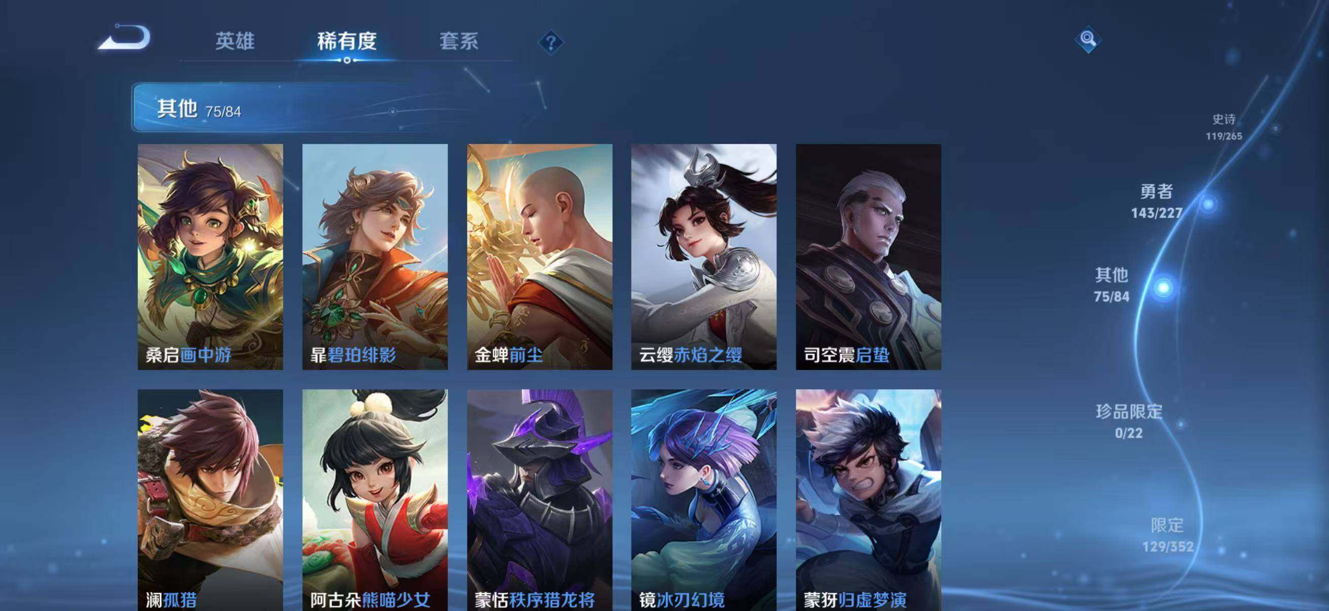 WZCMW3433561王者荣耀账号详情图46 WZCMW3433561王者荣耀账号详情图46