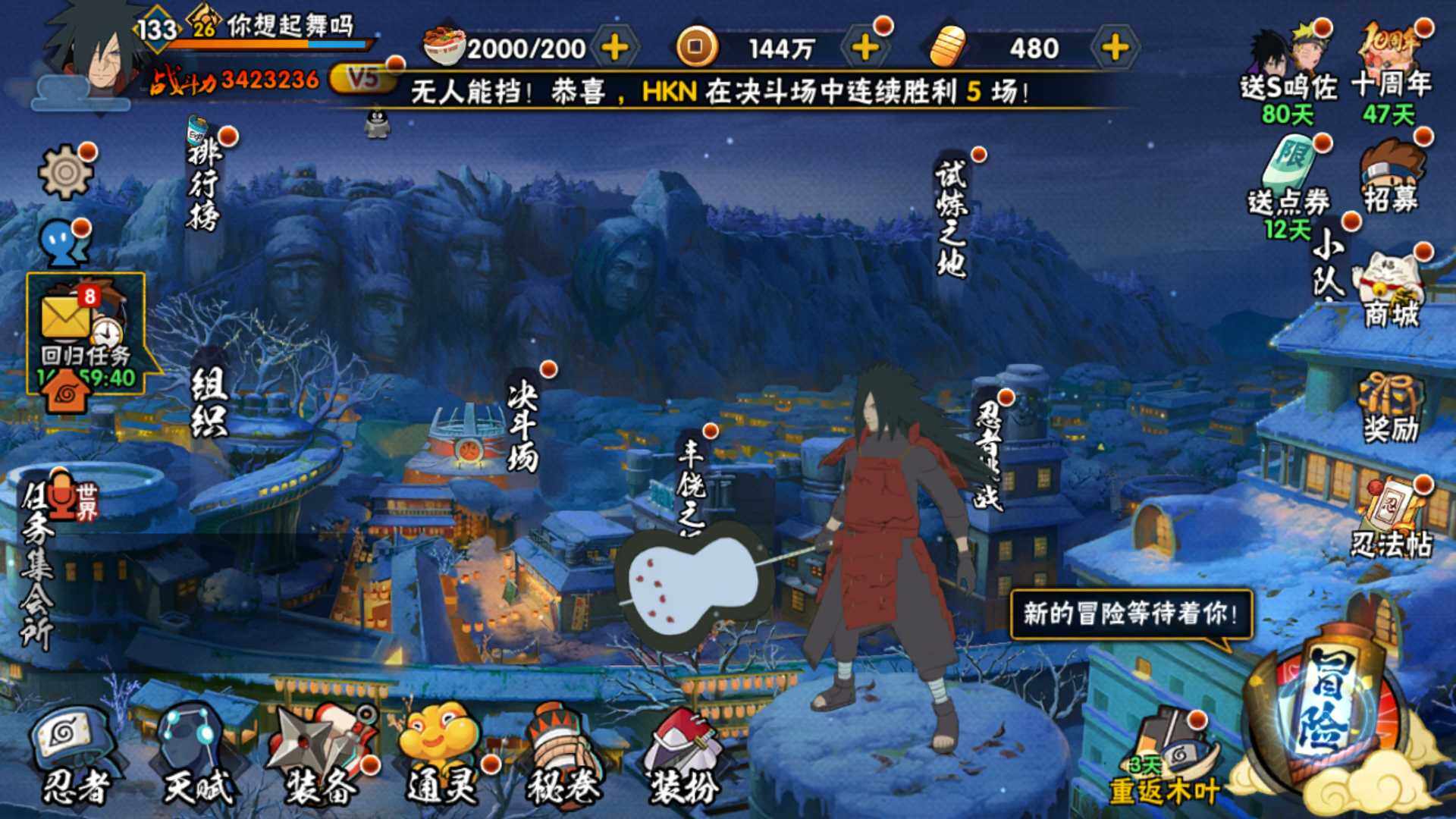 HYLFY339469火影忍者账号详情图3 HYLFY339469火影忍者账号详情图3