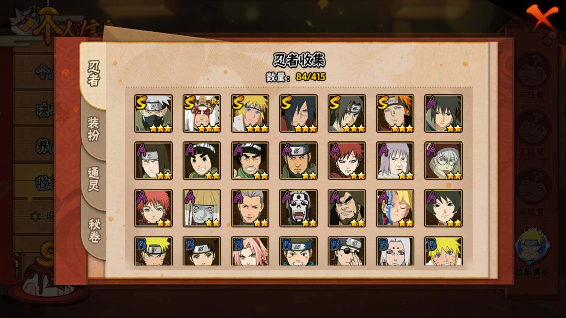 HYLFY339469火影忍者账号详情图5 HYLFY339469火影忍者账号详情图5