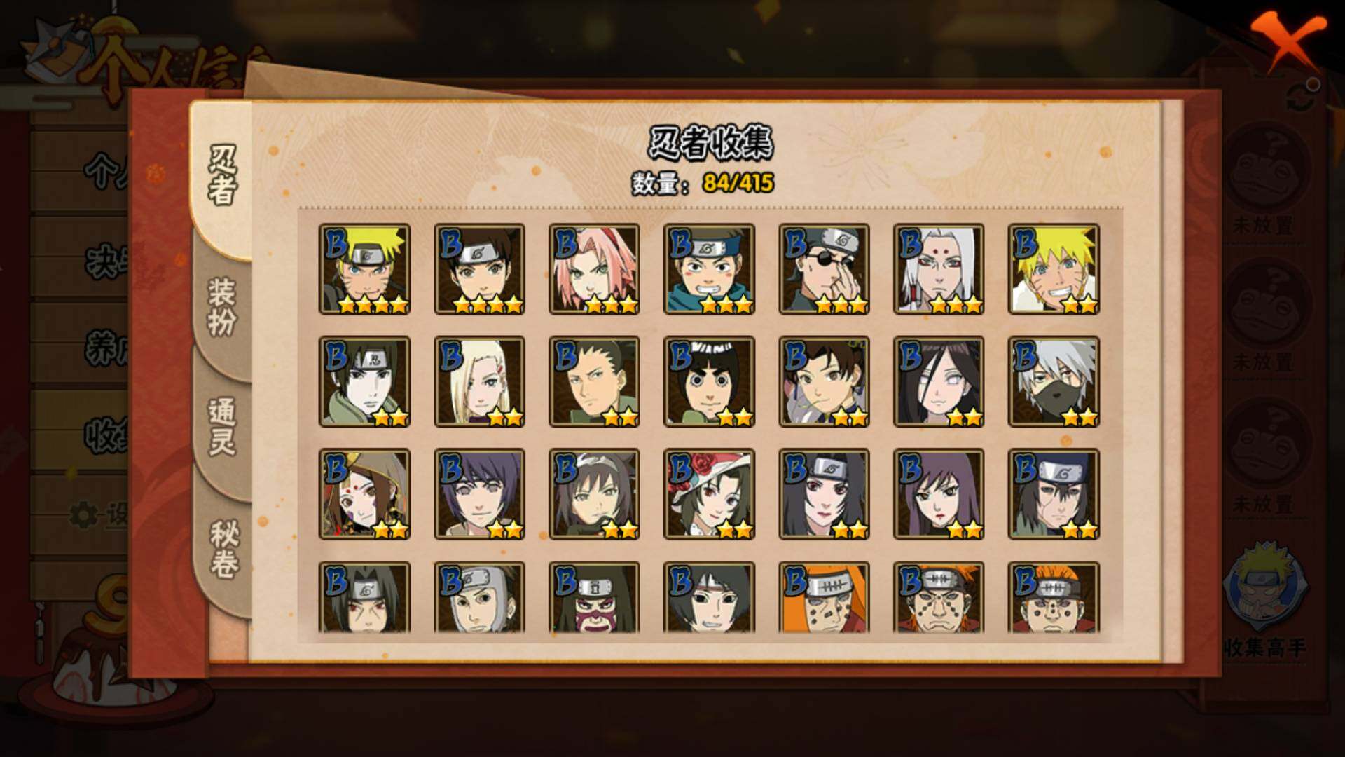 HYLFY339469火影忍者账号详情图6 HYLFY339469火影忍者账号详情图6