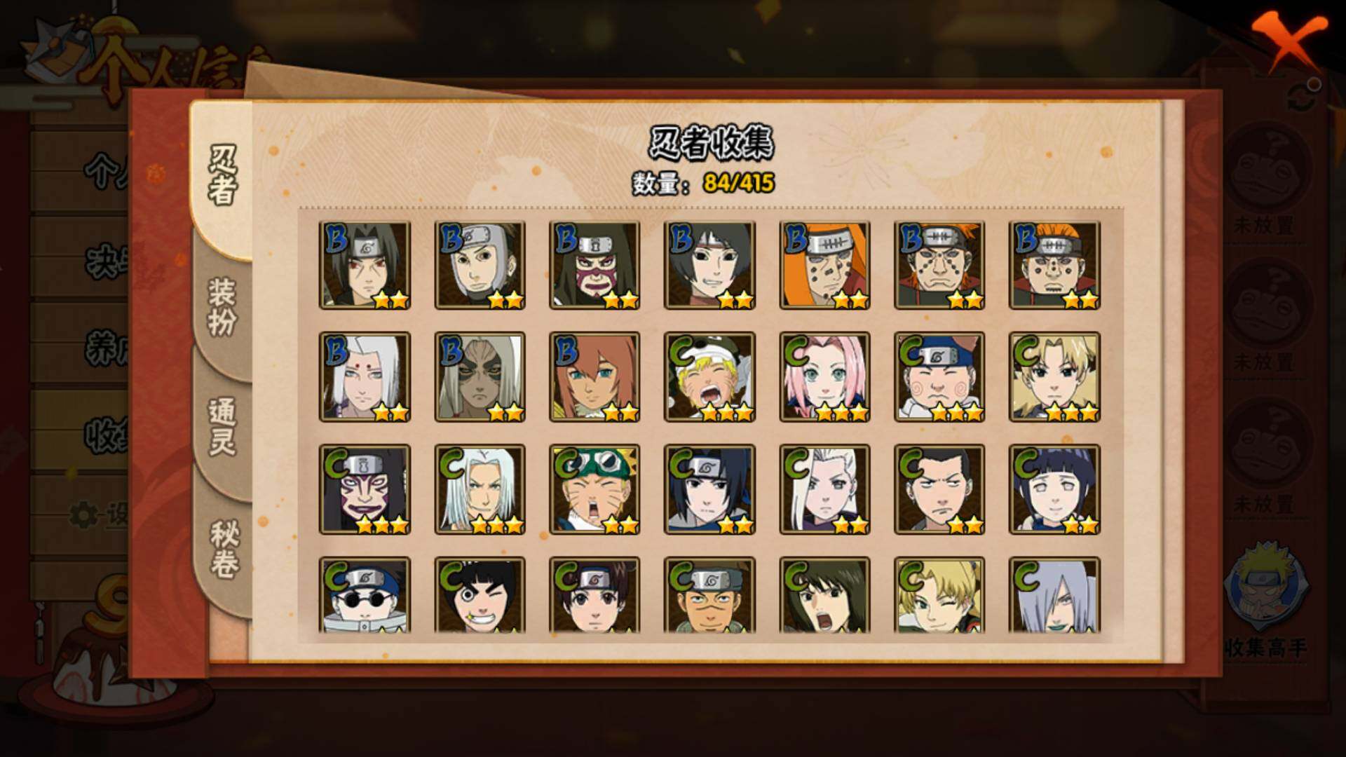 HYLFY339469火影忍者账号详情图7 HYLFY339469火影忍者账号详情图7