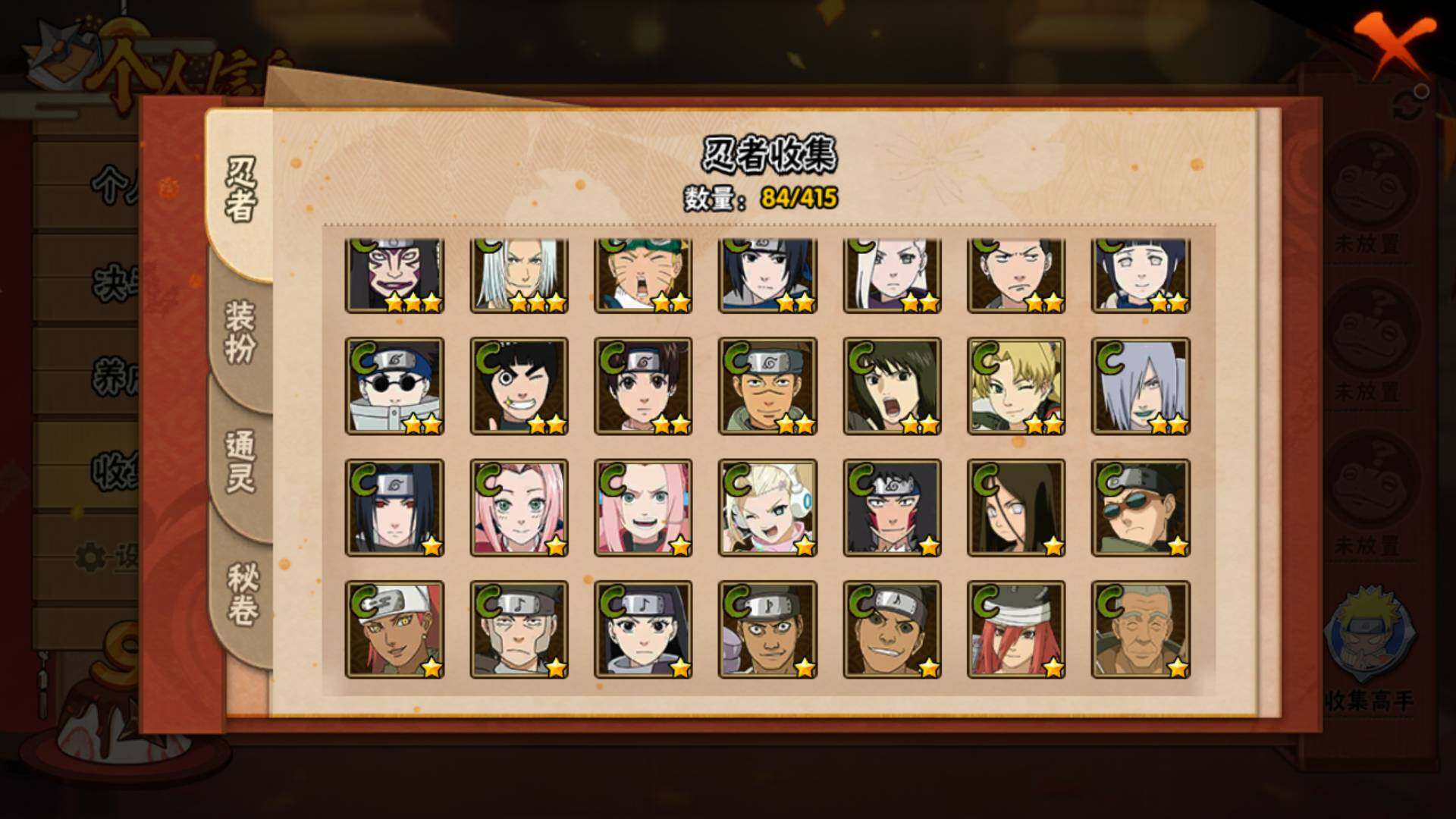 HYLFY339469火影忍者账号详情图8 HYLFY339469火影忍者账号详情图8