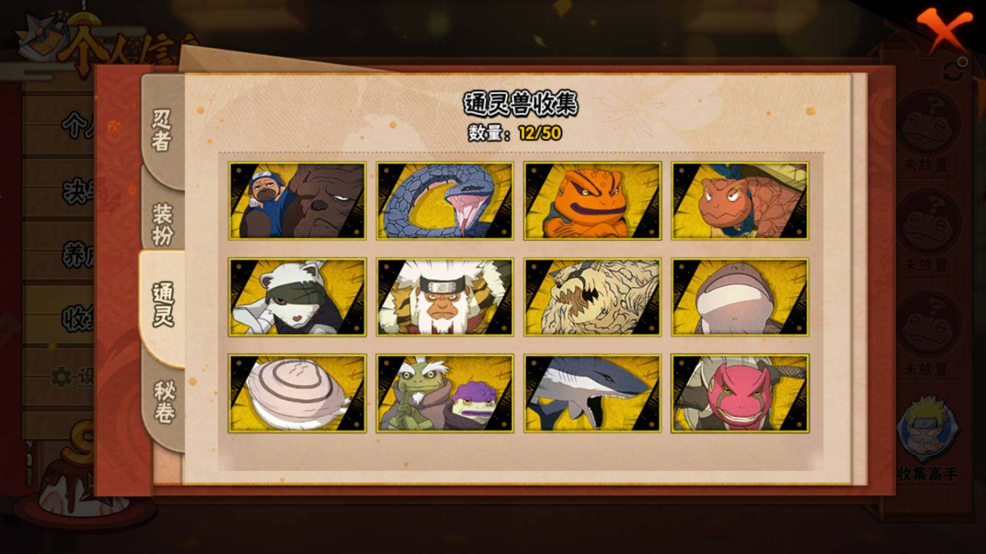 HYLFY339469火影忍者账号详情图9 HYLFY339469火影忍者账号详情图9