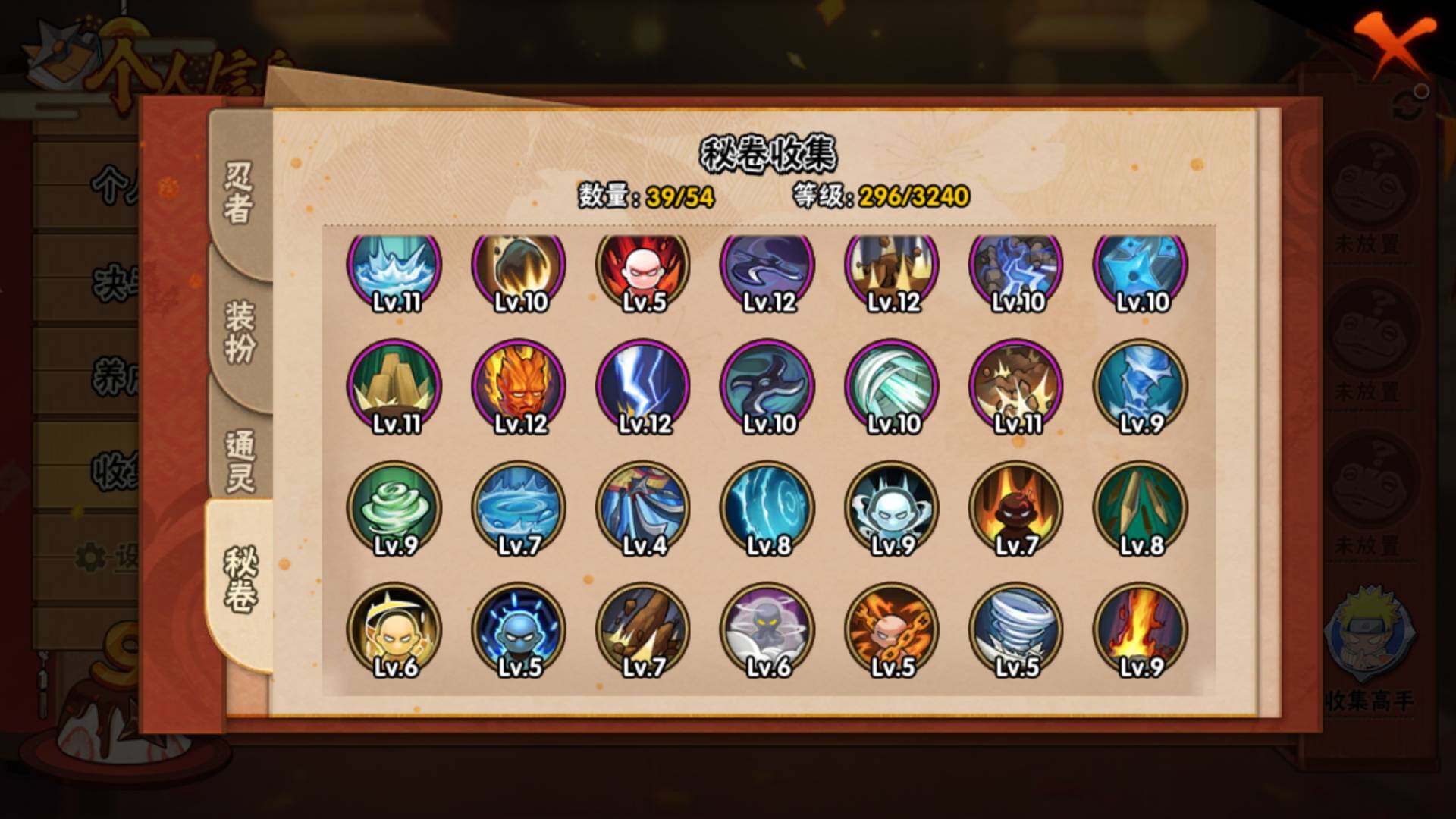 HYLFY339469火影忍者账号详情图10 HYLFY339469火影忍者账号详情图10