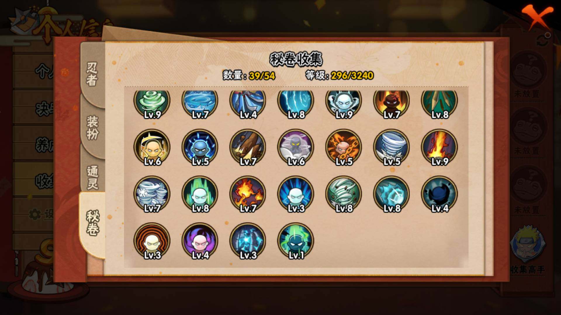 HYLFY339469火影忍者账号详情图11 HYLFY339469火影忍者账号详情图11