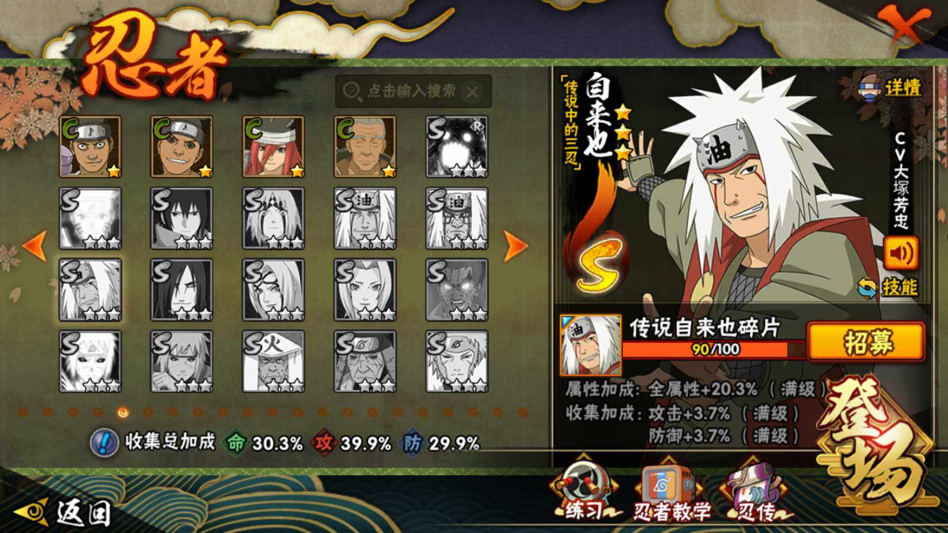 HYLFY339469火影忍者账号详情图12 HYLFY339469火影忍者账号详情图12