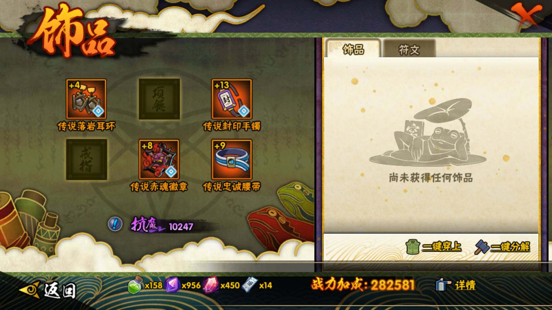 HYLFY339469火影忍者账号详情图14 HYLFY339469火影忍者账号详情图14