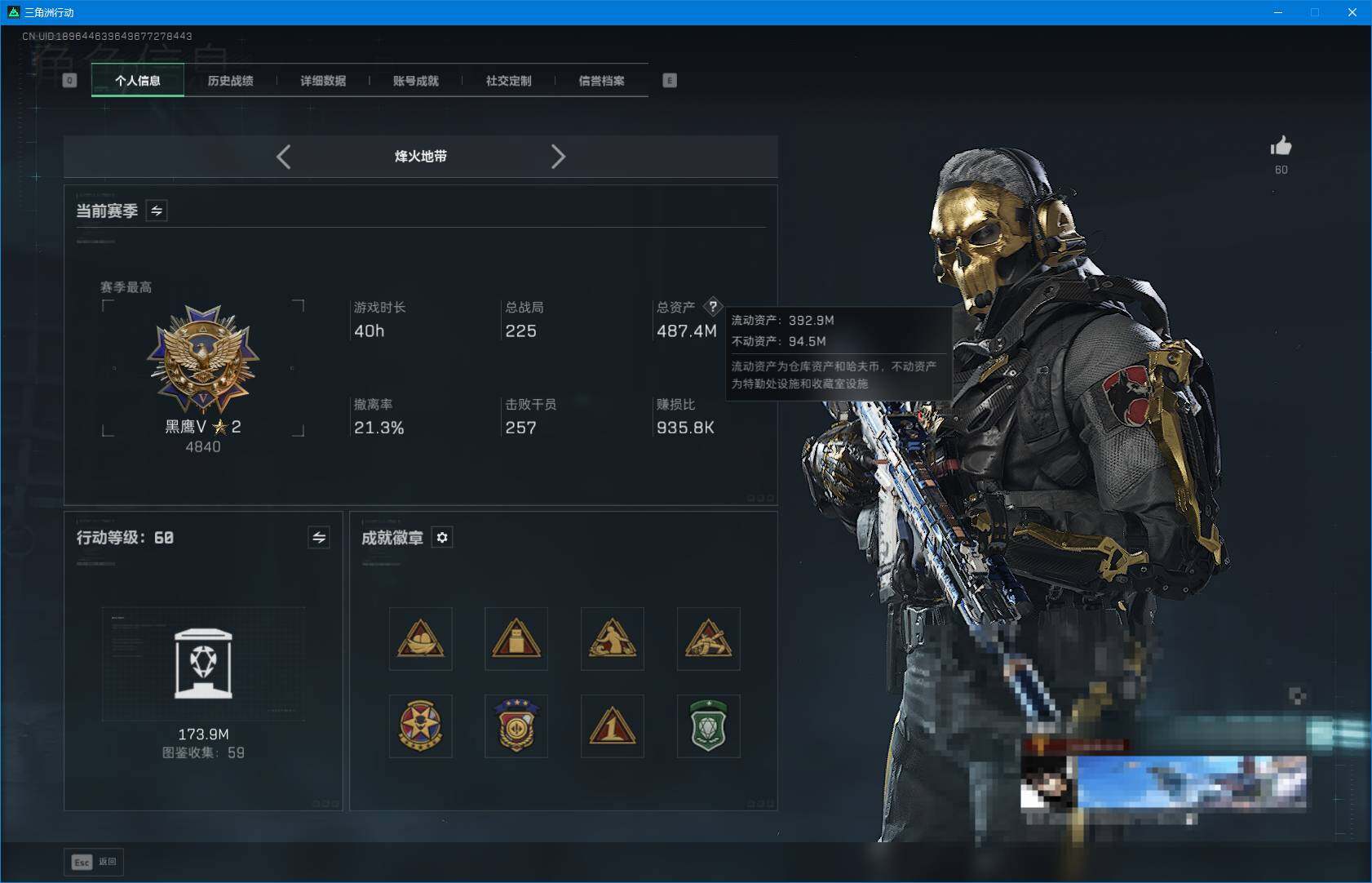 SJZQM384248三角洲行动账号详情图4 SJZQM384248三角洲行动账号详情图4