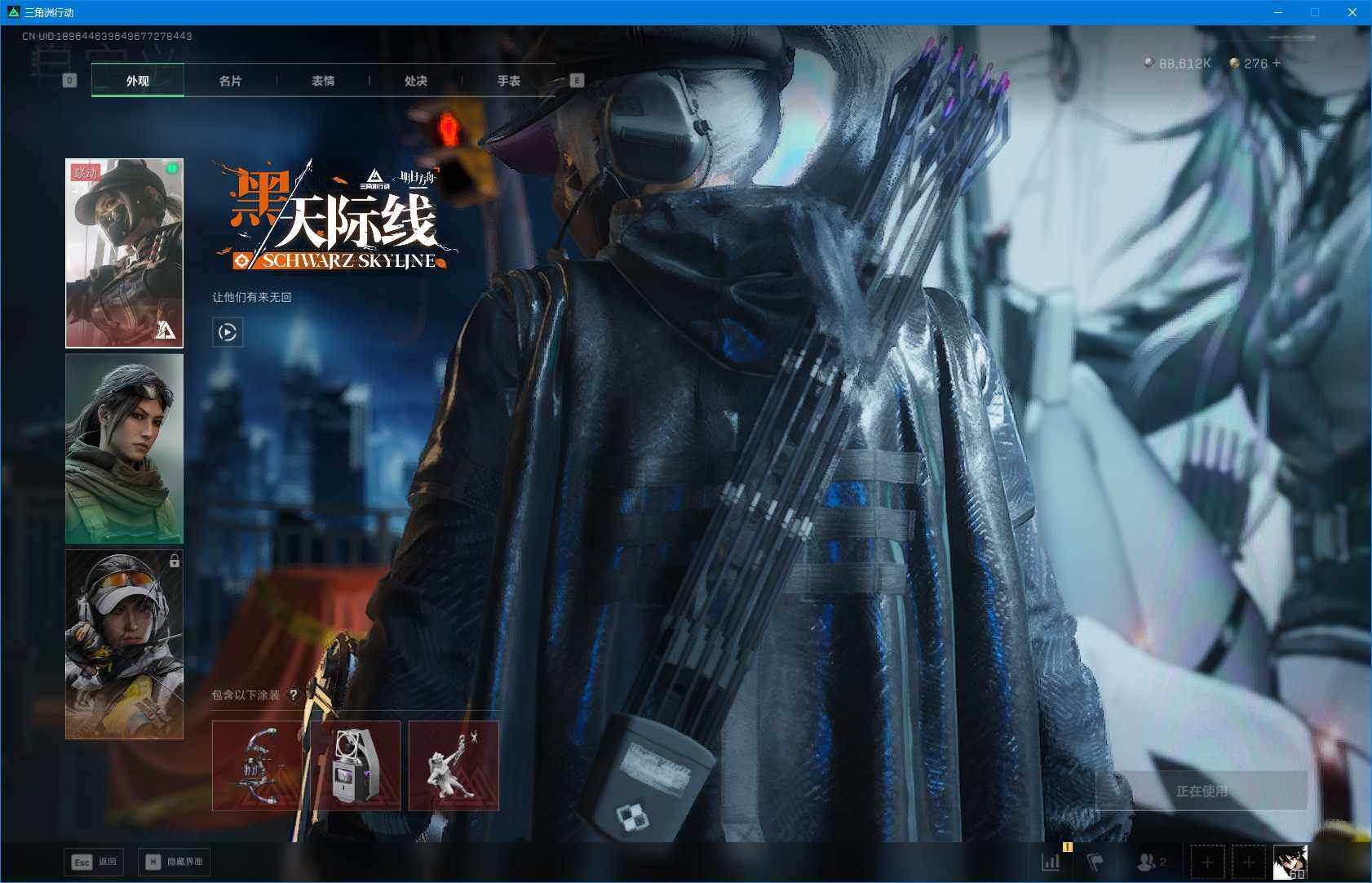 SJZQM384248三角洲行动账号详情图7 SJZQM384248三角洲行动账号详情图7