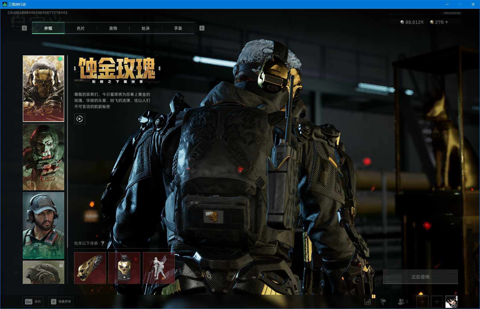 SJZQM384248三角洲行动账号详情图8 SJZQM384248三角洲行动账号详情图8