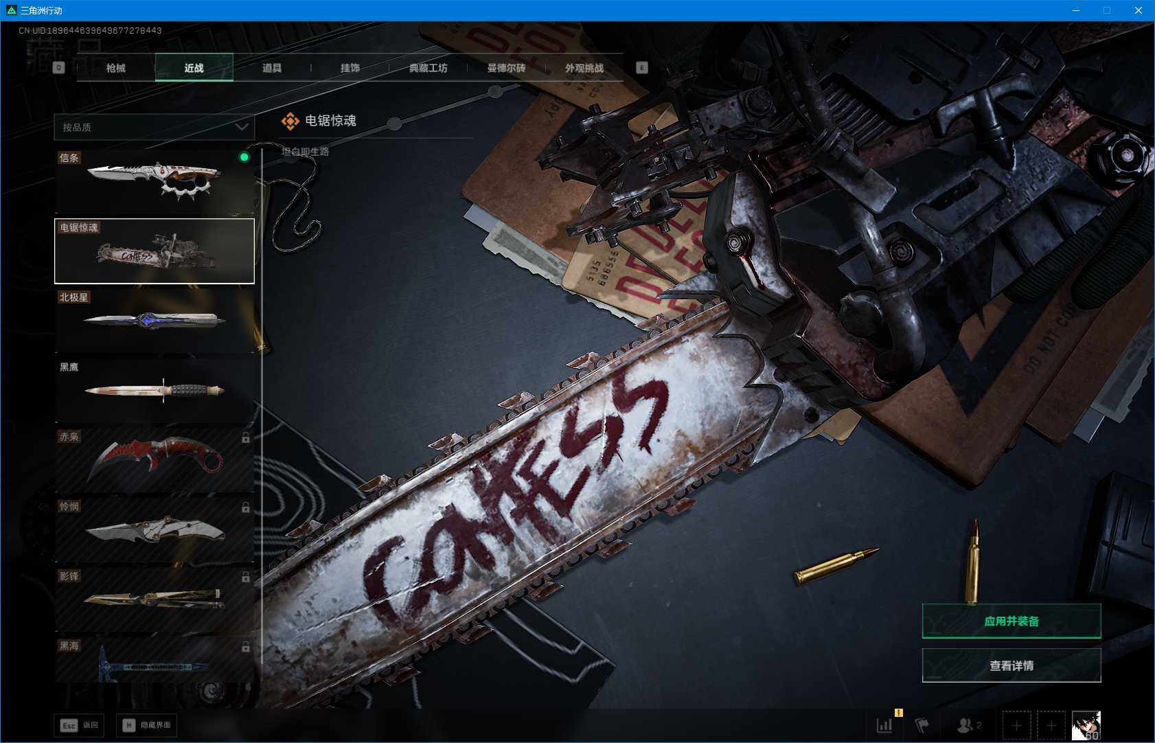 SJZQM384248三角洲行动账号详情图12 SJZQM384248三角洲行动账号详情图12