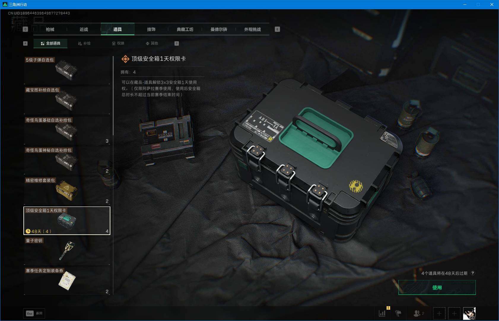 SJZQM384248三角洲行动账号详情图13 SJZQM384248三角洲行动账号详情图13